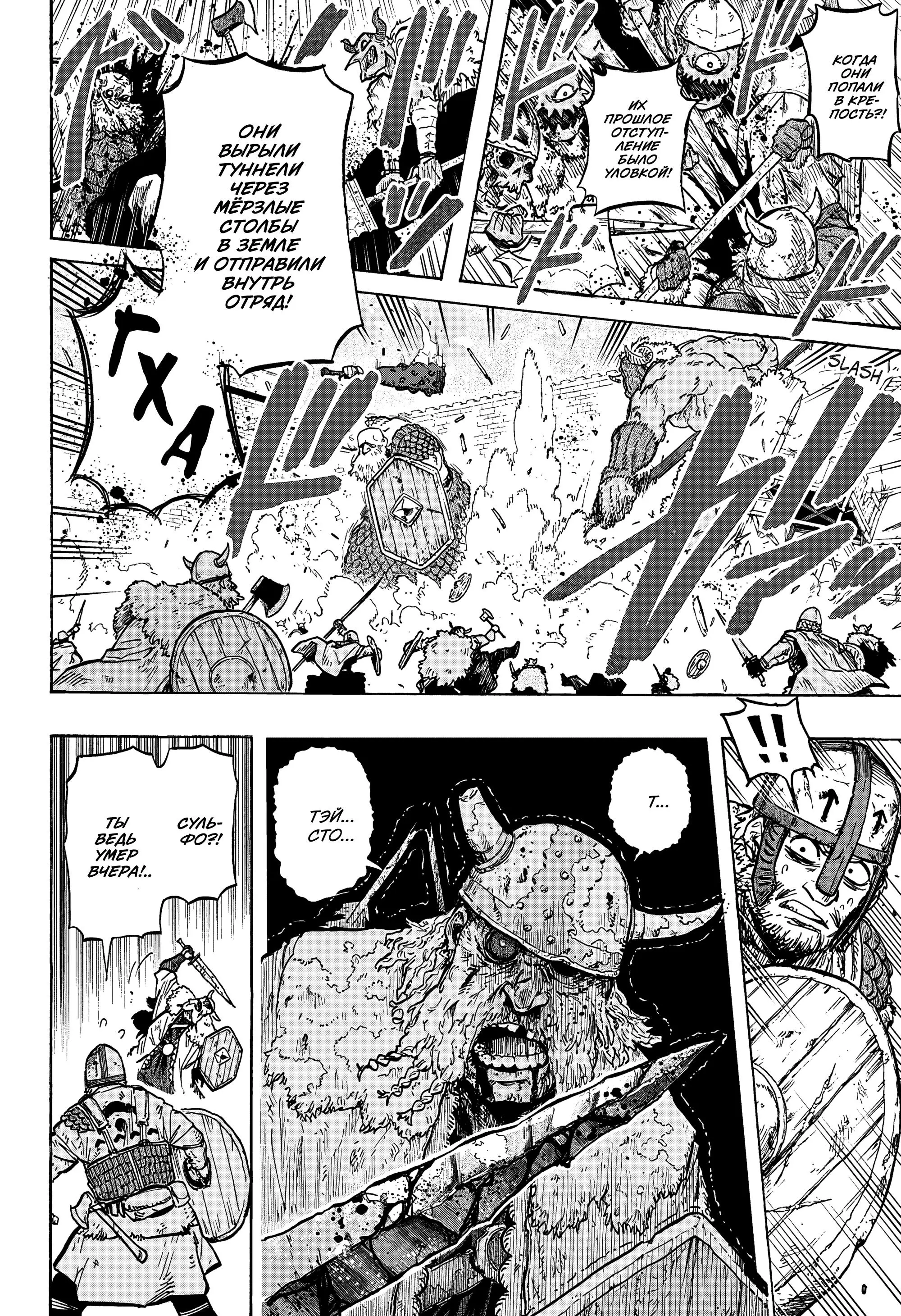 Read Otr of the Flame RU Manga Online