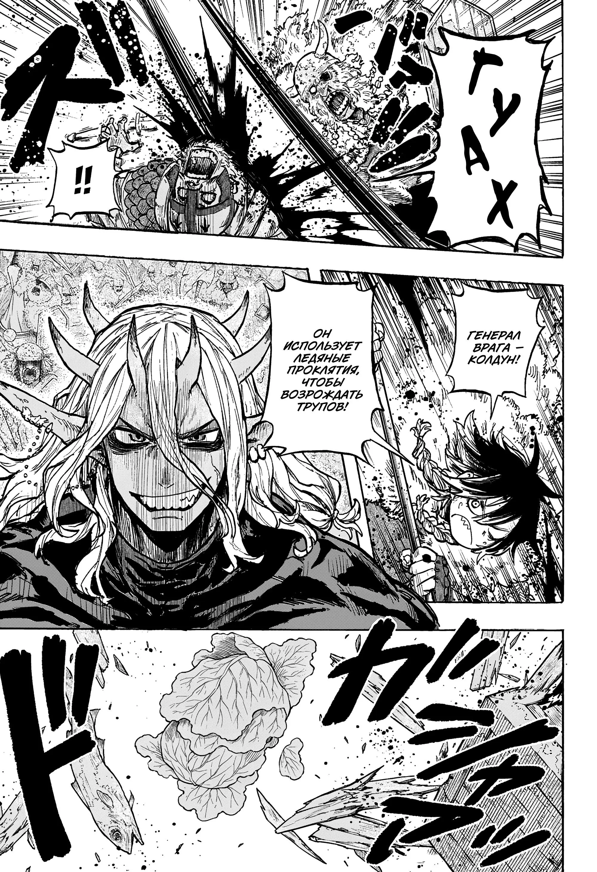 Read Otr of the Flame RU Manga Online