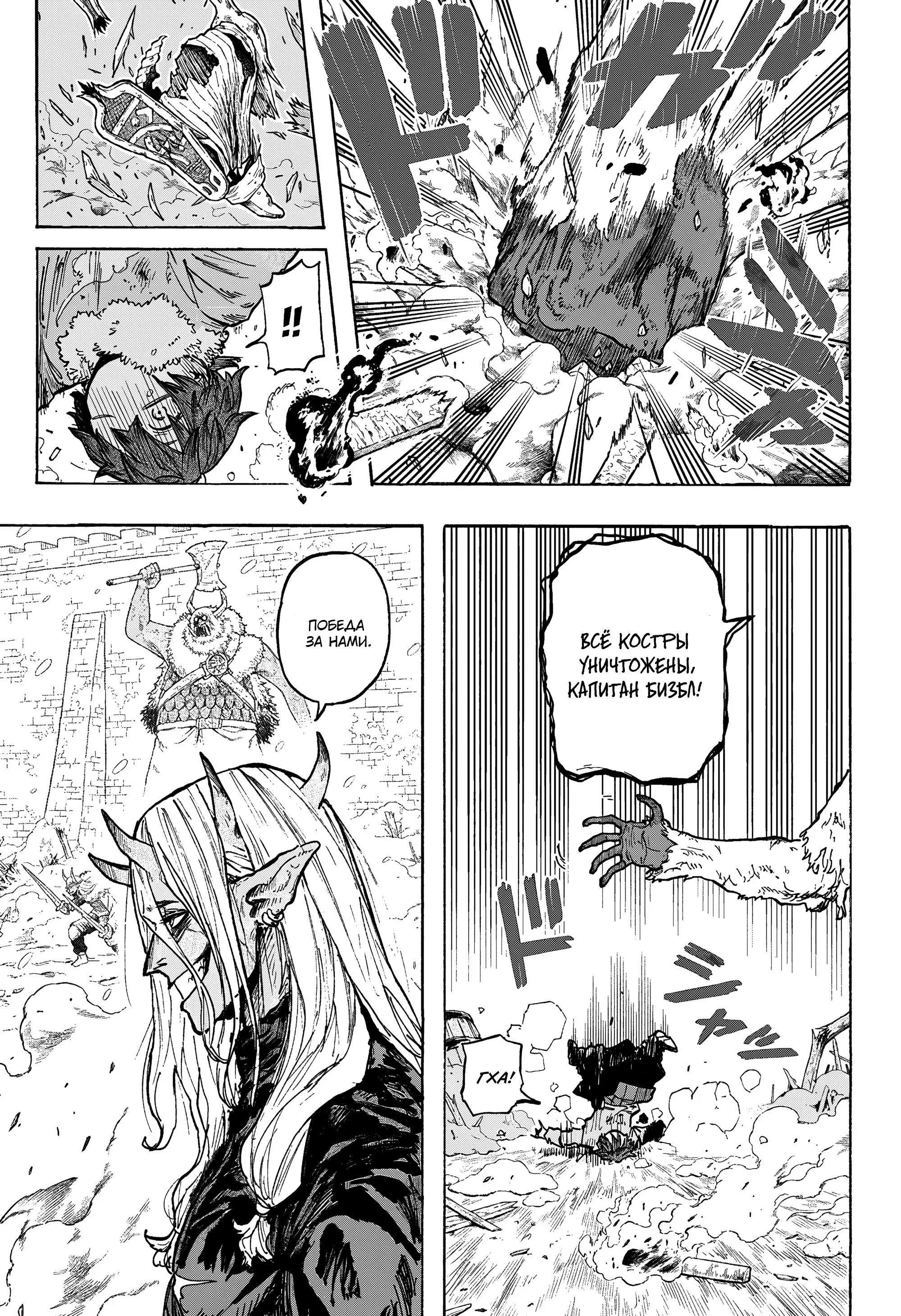 Read Otr of the Flame RU Manga Online