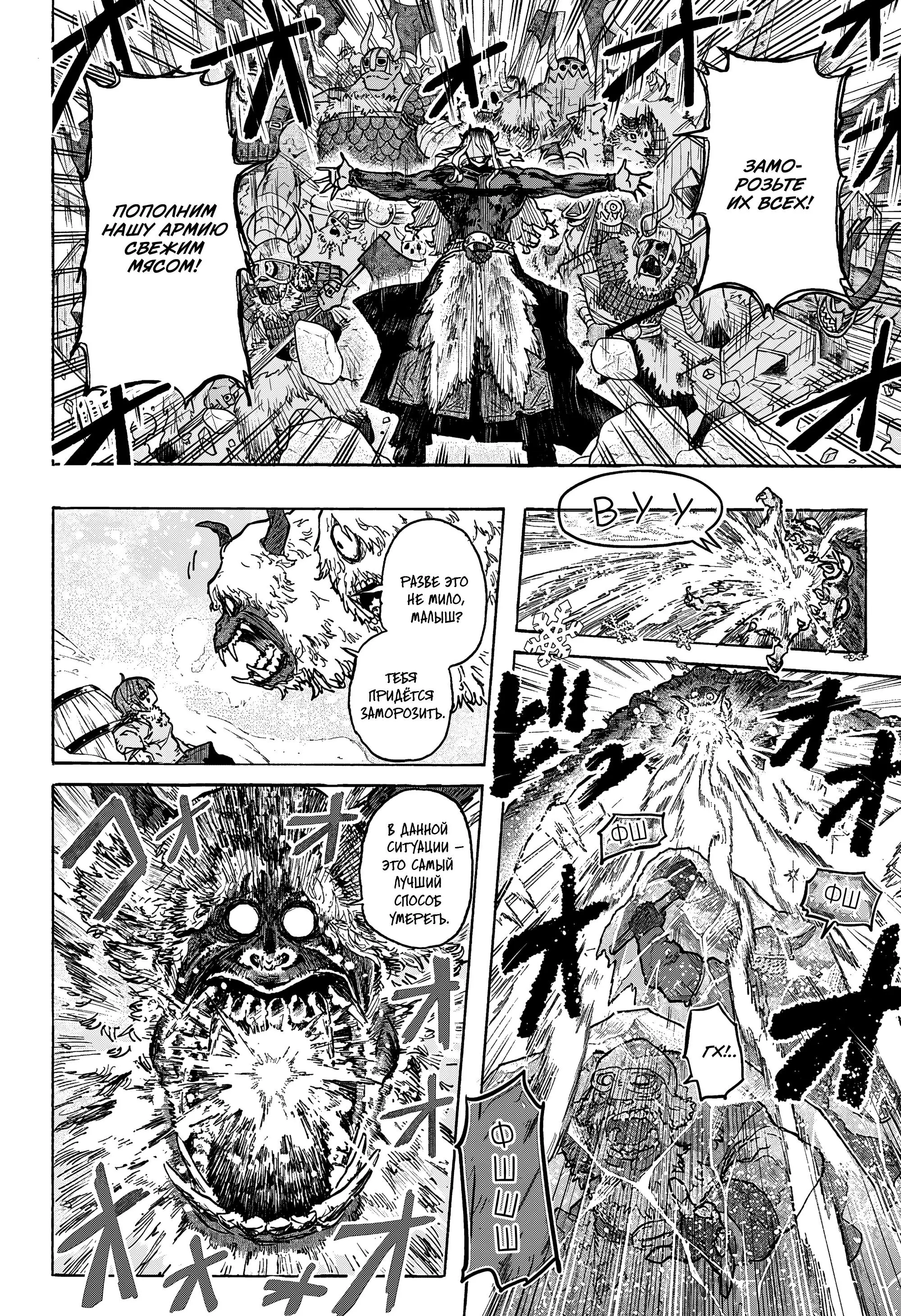 Read Otr of the Flame RU Manga Online