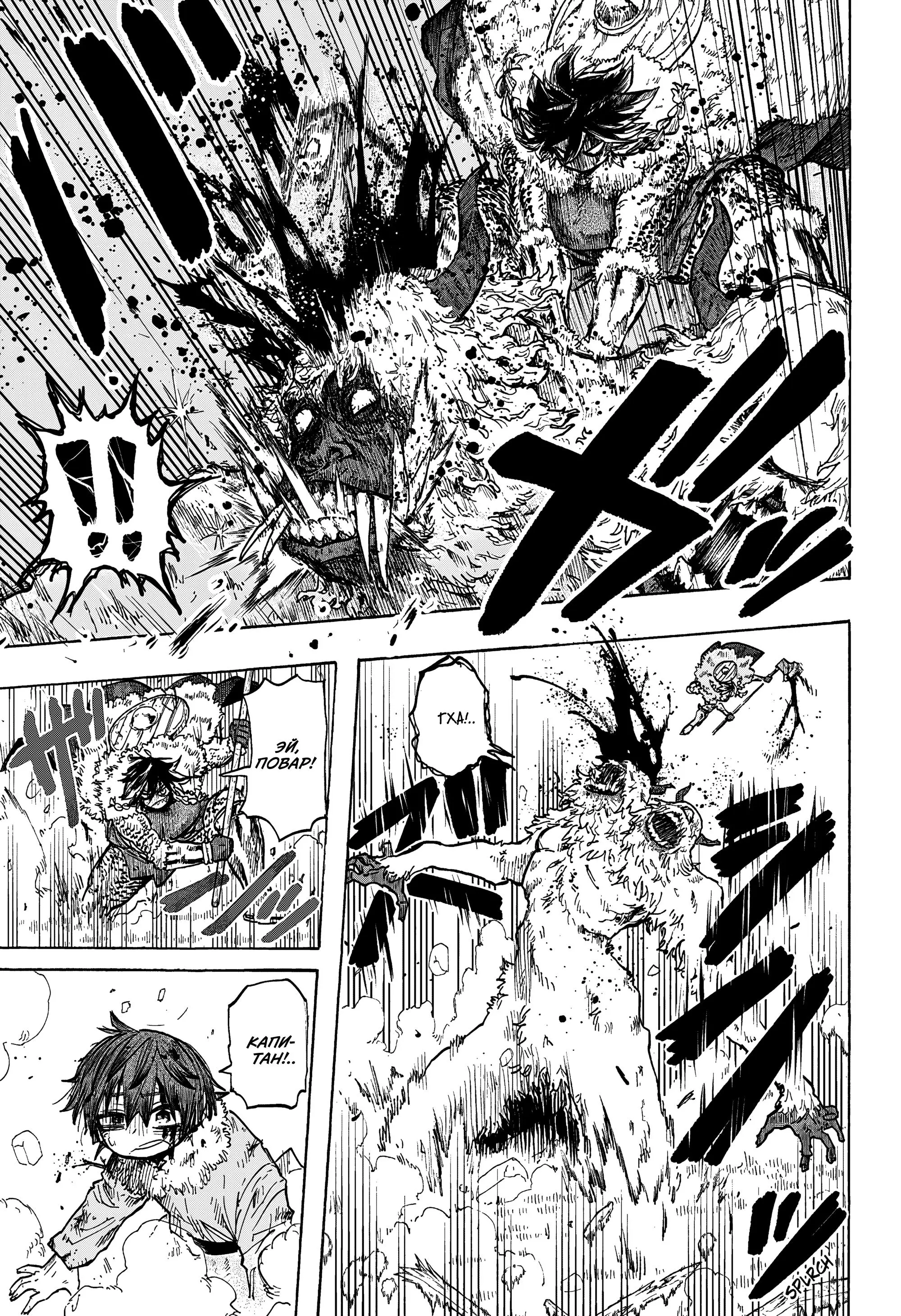 Read Otr of the Flame RU Manga Online