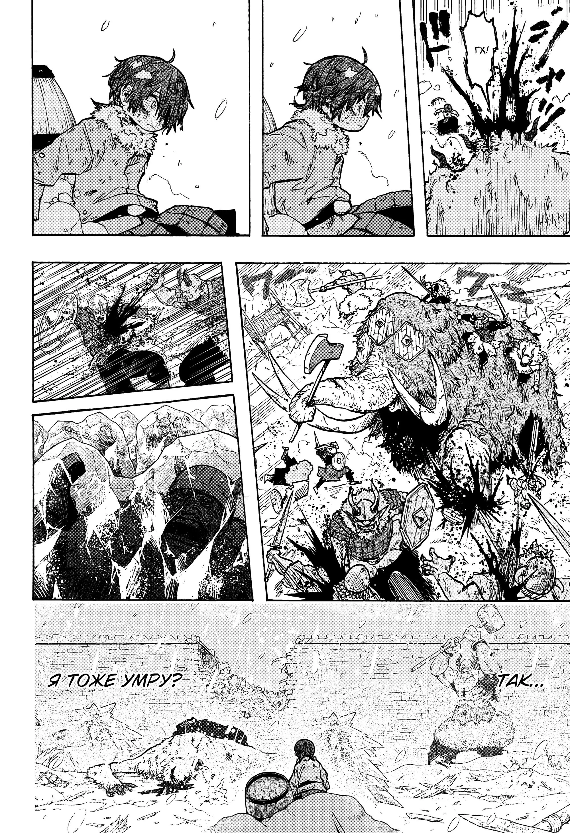 Read Otr of the Flame RU Manga Online