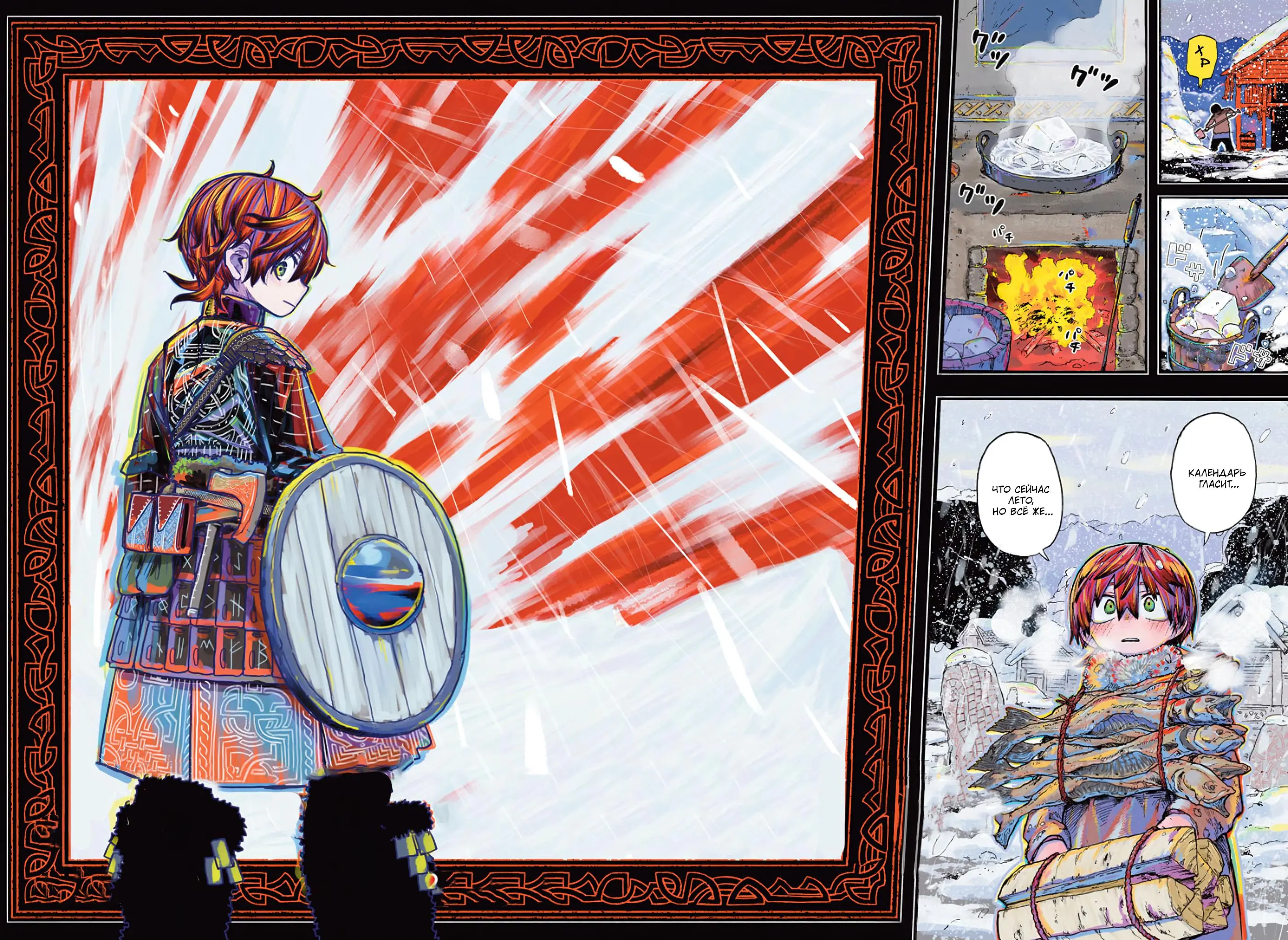 Read Otr of the Flame RU Manga Online