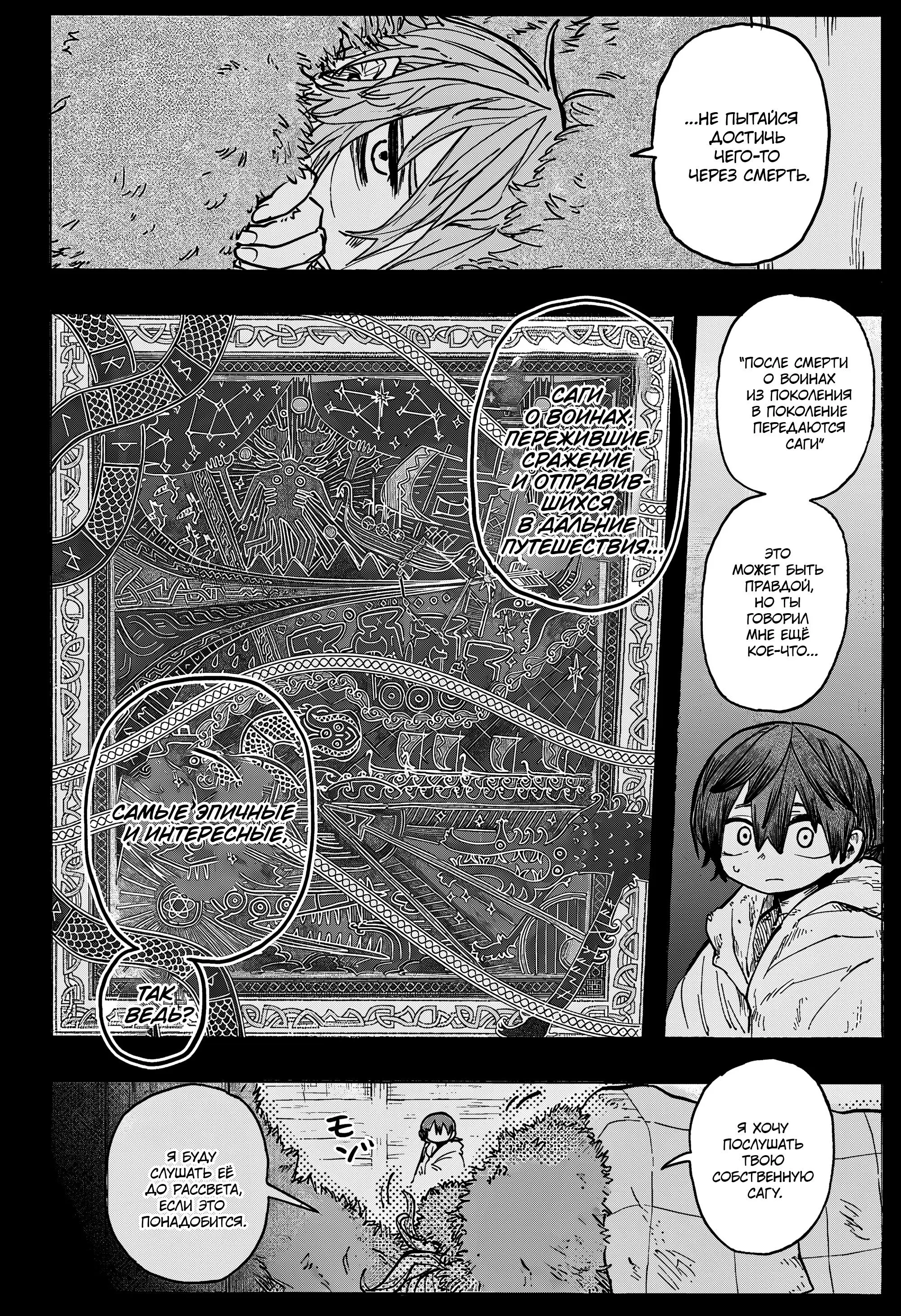 Read Otr of the Flame RU Manga Online