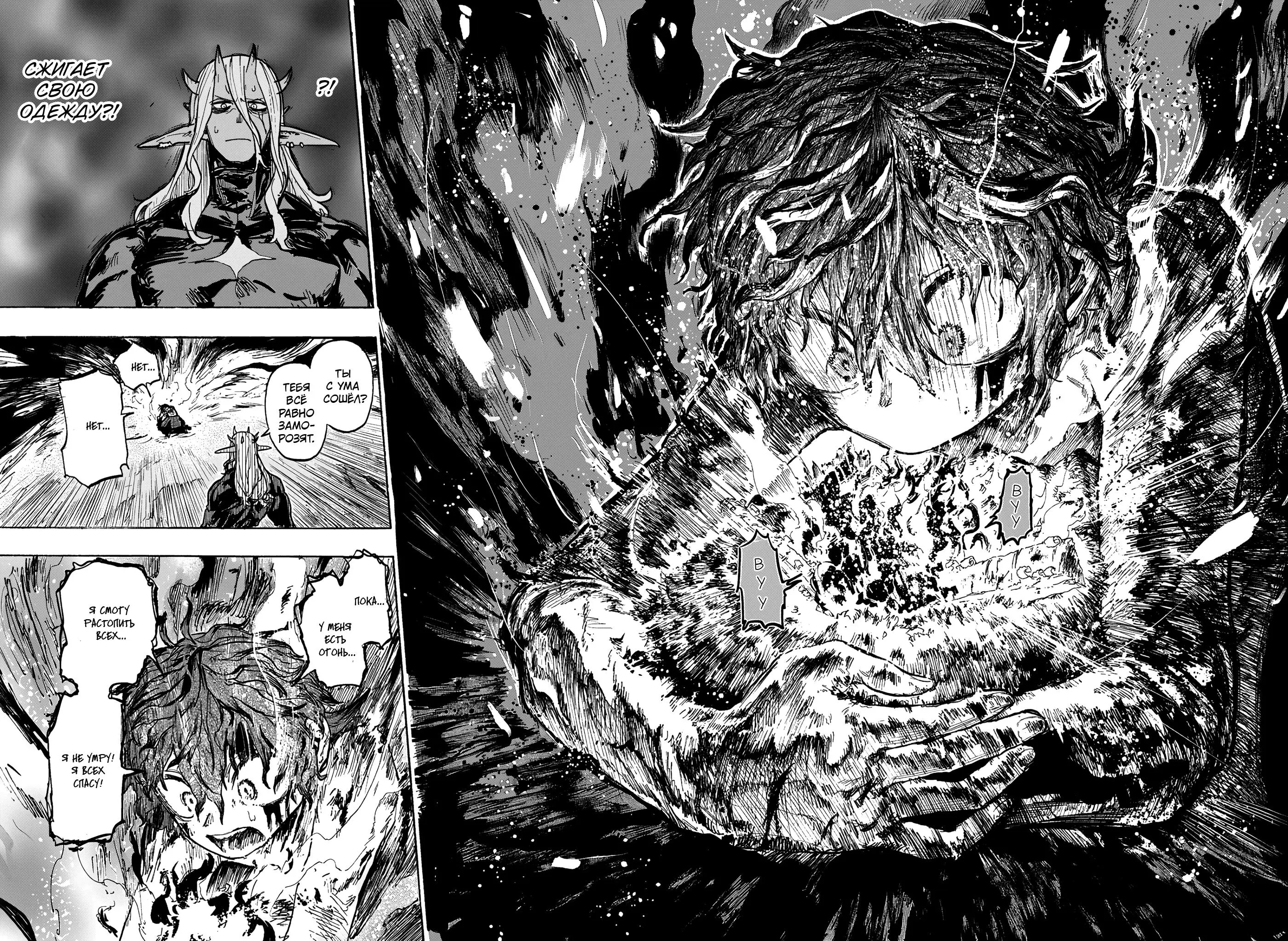 Read Otr of the Flame RU Manga Online