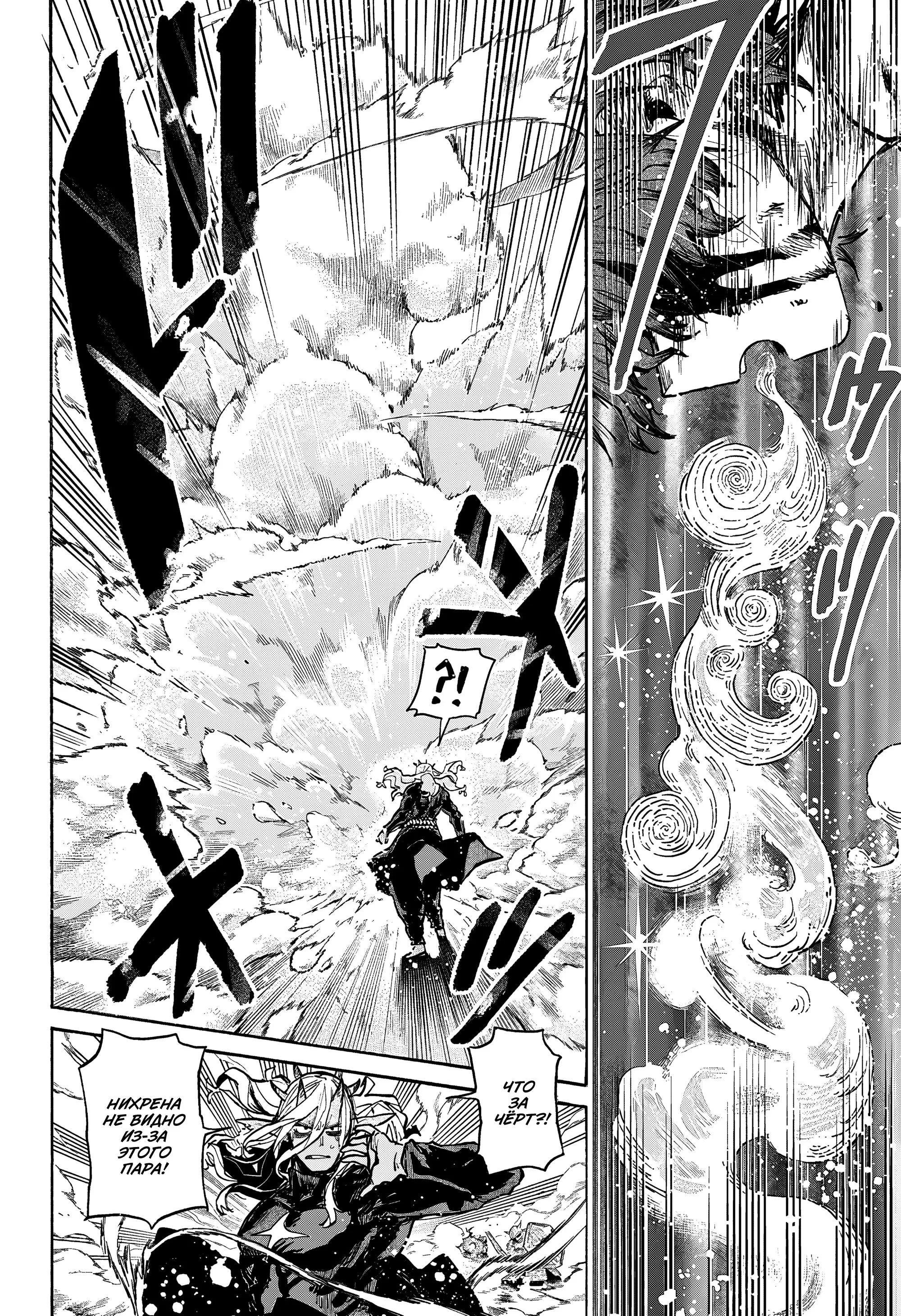 Read Otr of the Flame RU Manga Online