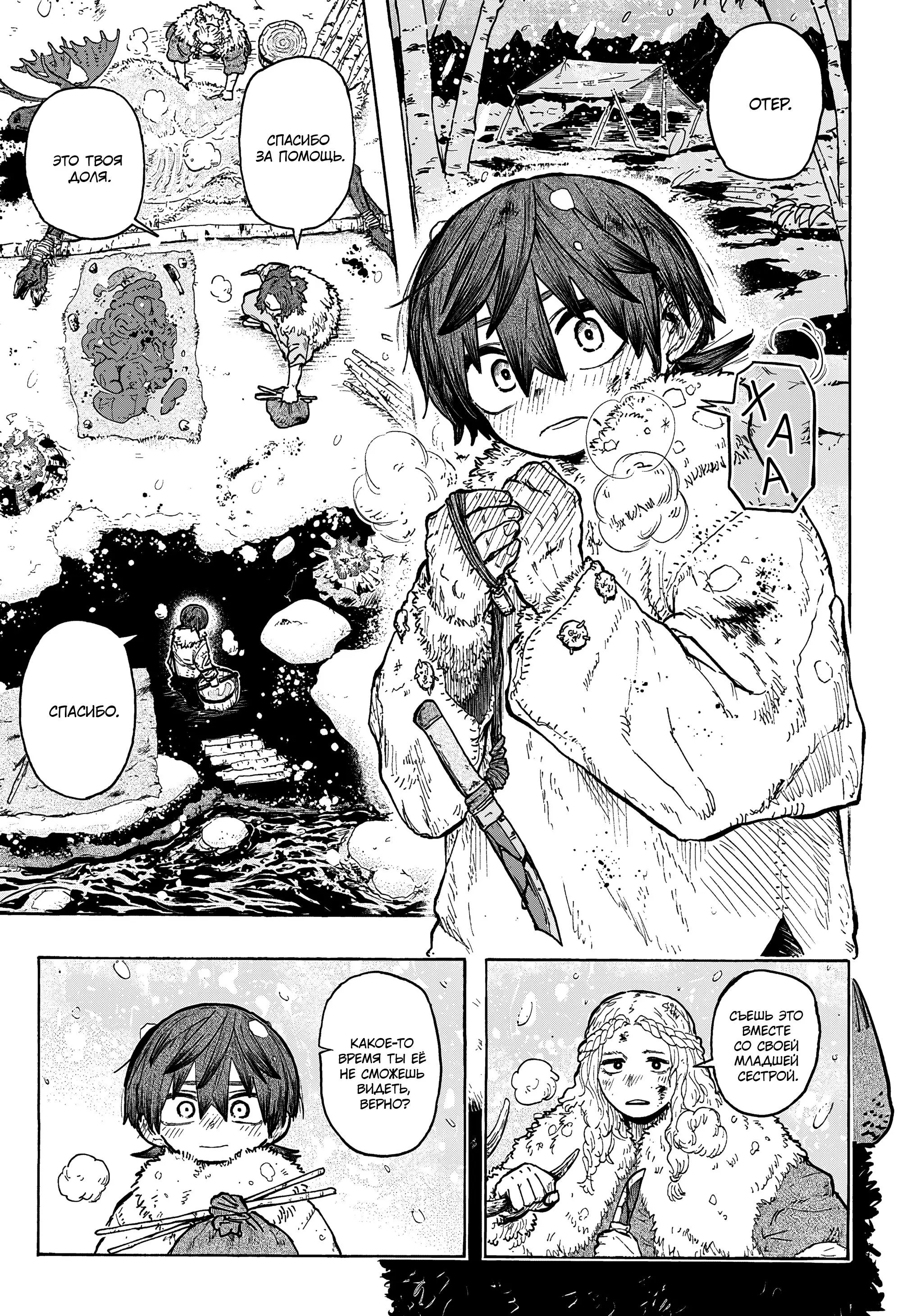 Read Otr of the Flame RU Manga Online