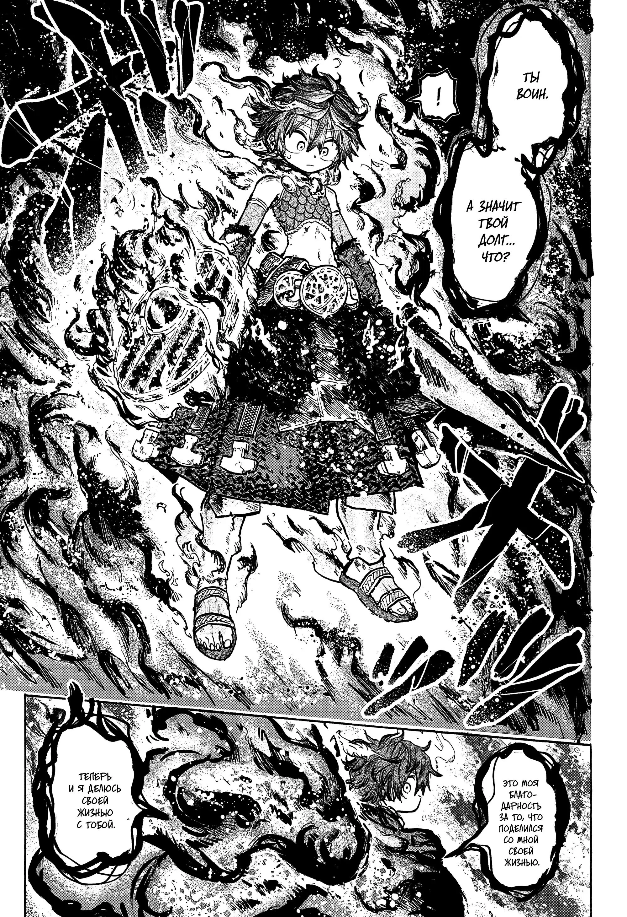 Read Otr of the Flame RU Manga Online