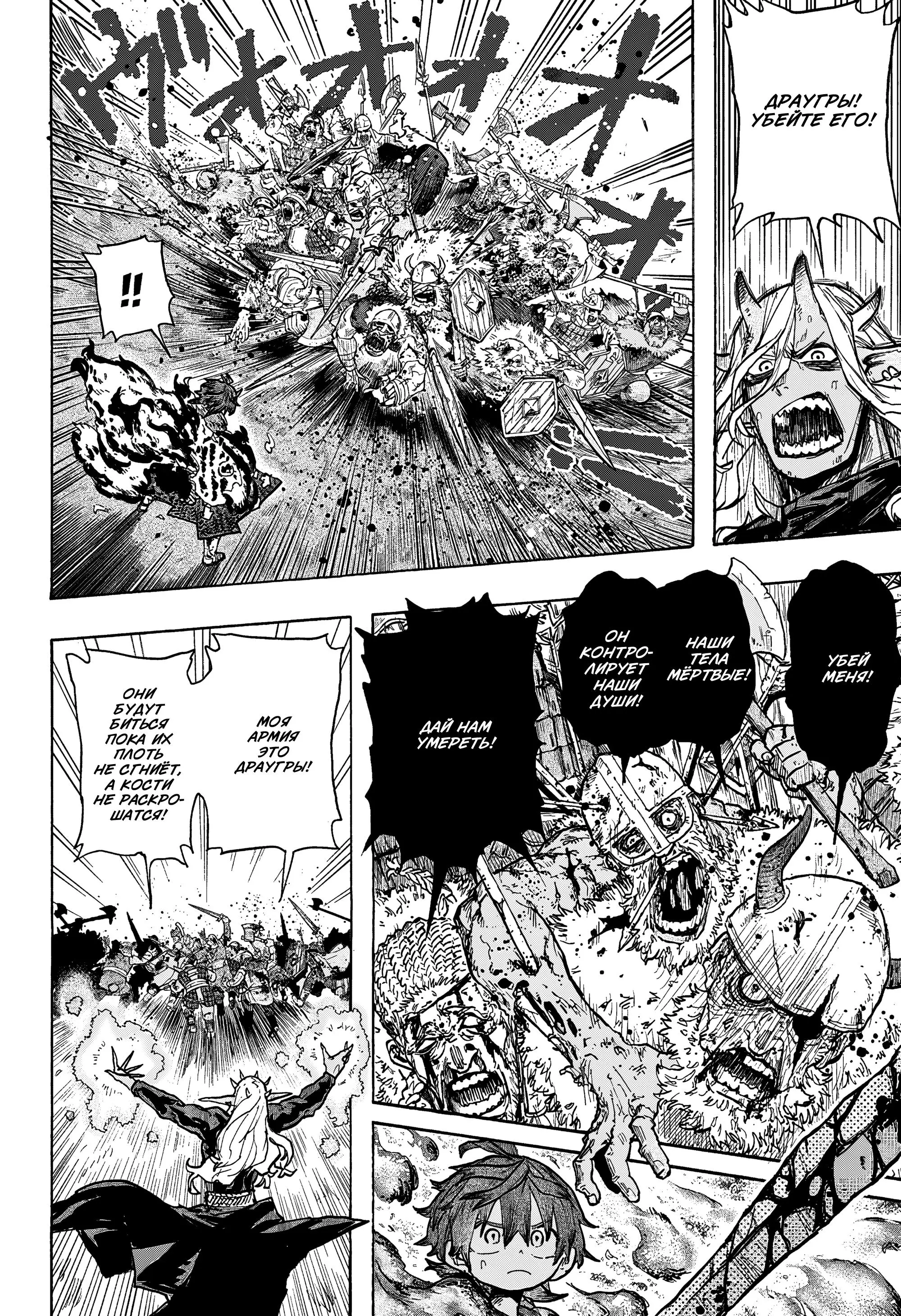 Read Otr of the Flame RU Manga Online