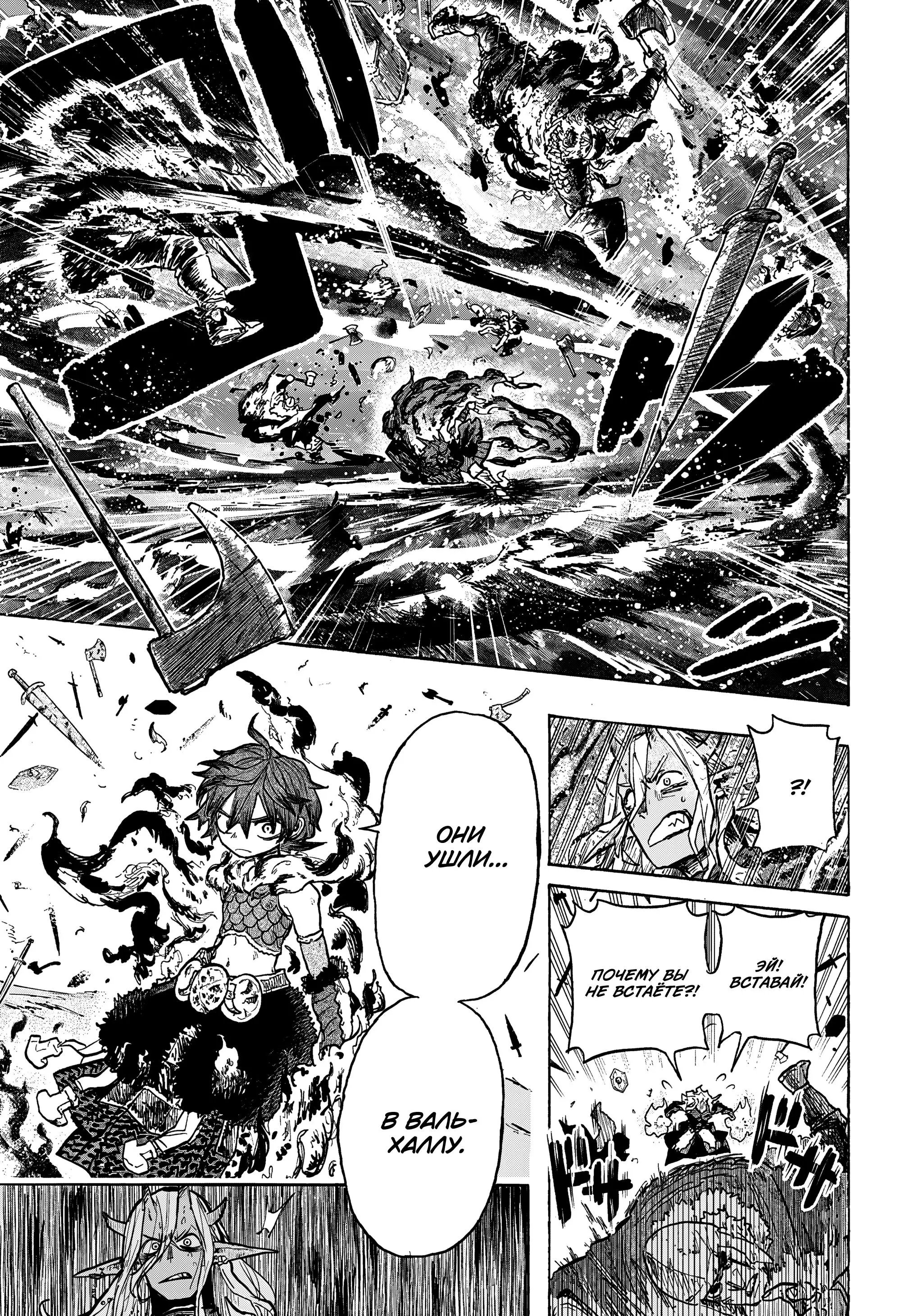 Read Otr of the Flame RU Manga Online