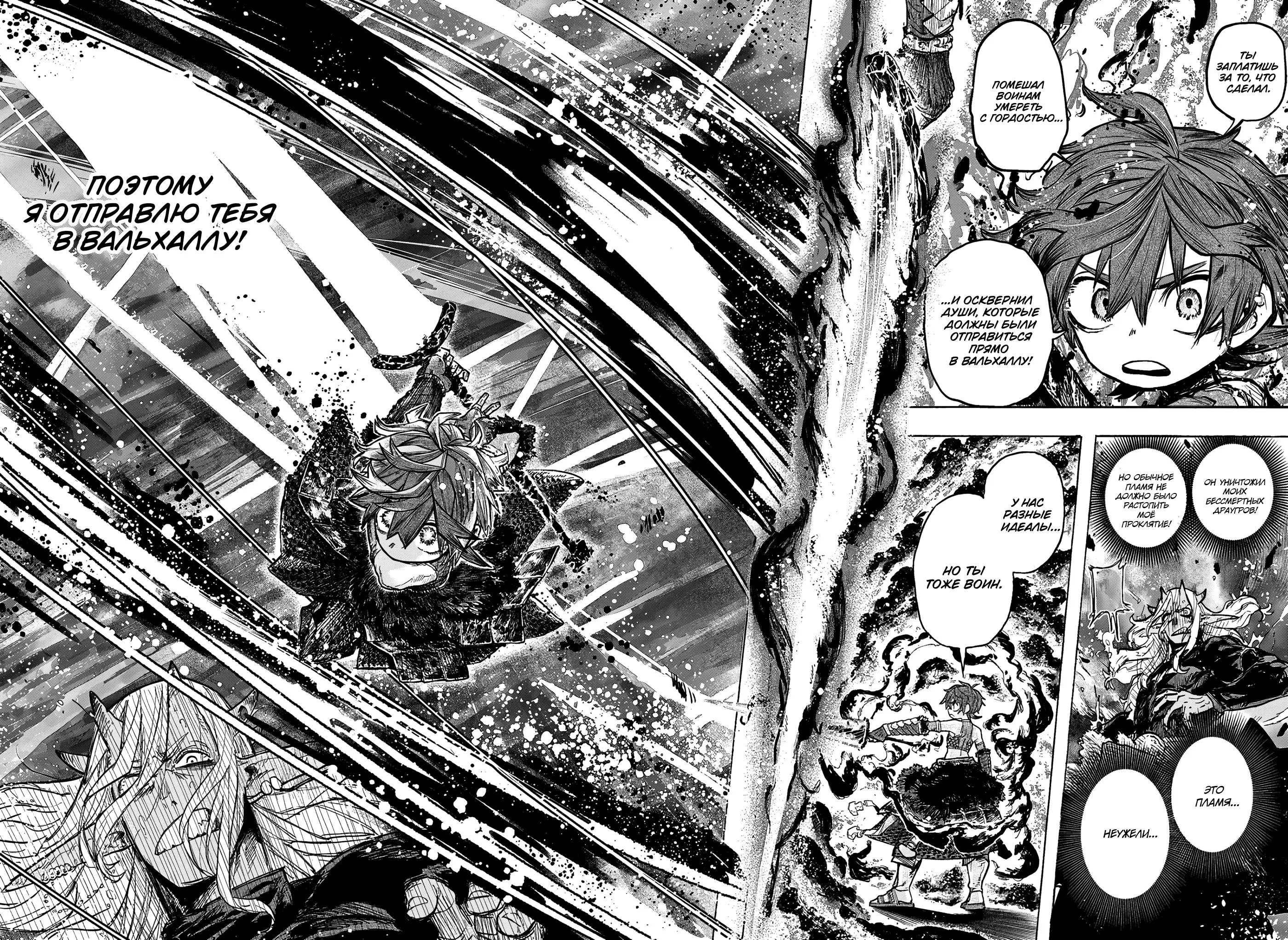 Read Otr of the Flame RU Manga Online