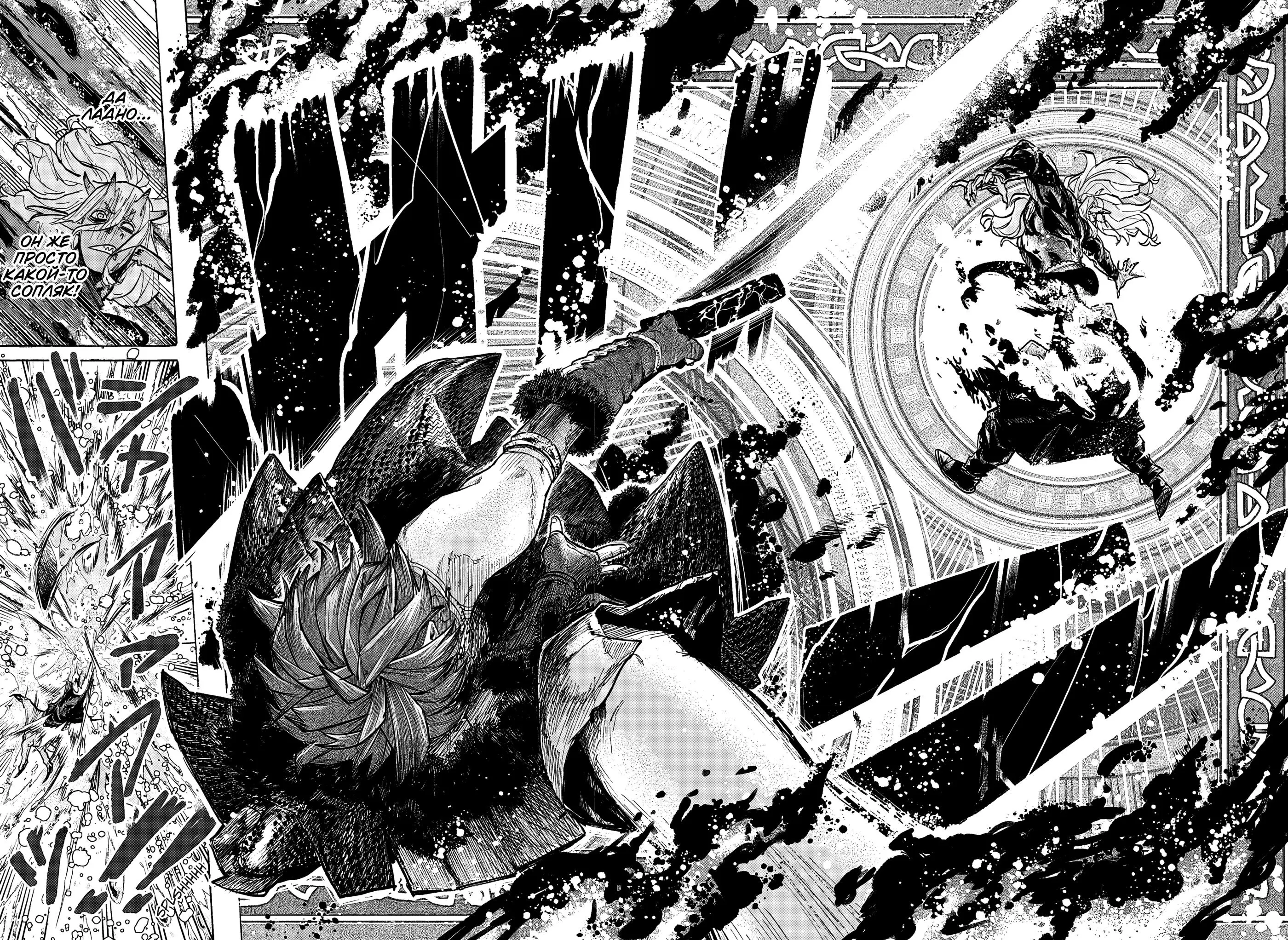 Read Otr of the Flame RU Manga Online