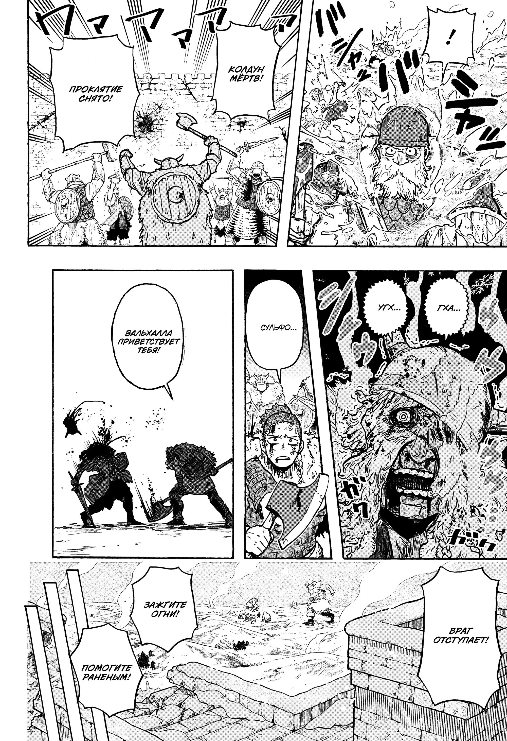 Read Otr of the Flame RU Manga Online