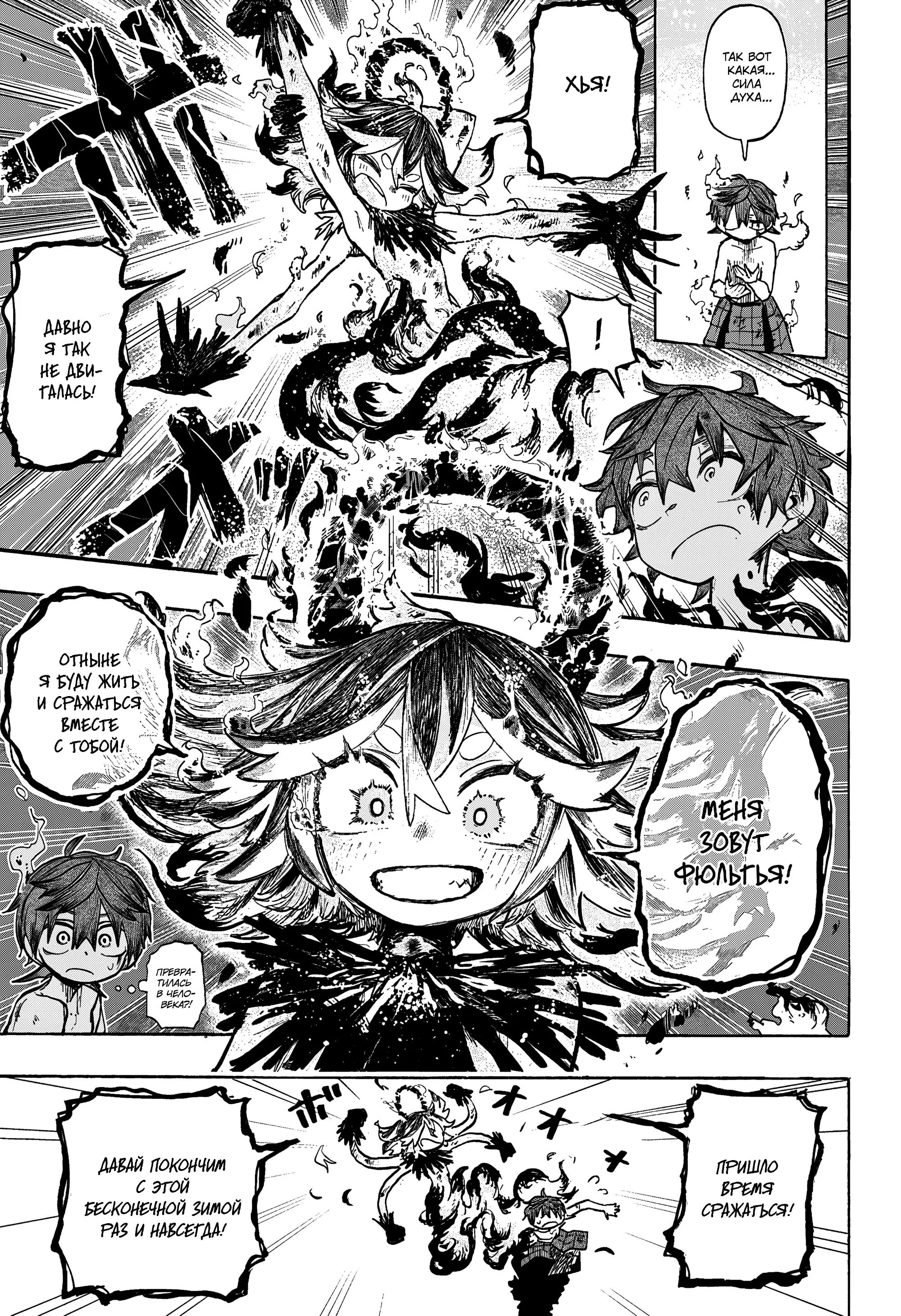 Read Otr of the Flame RU Manga Online