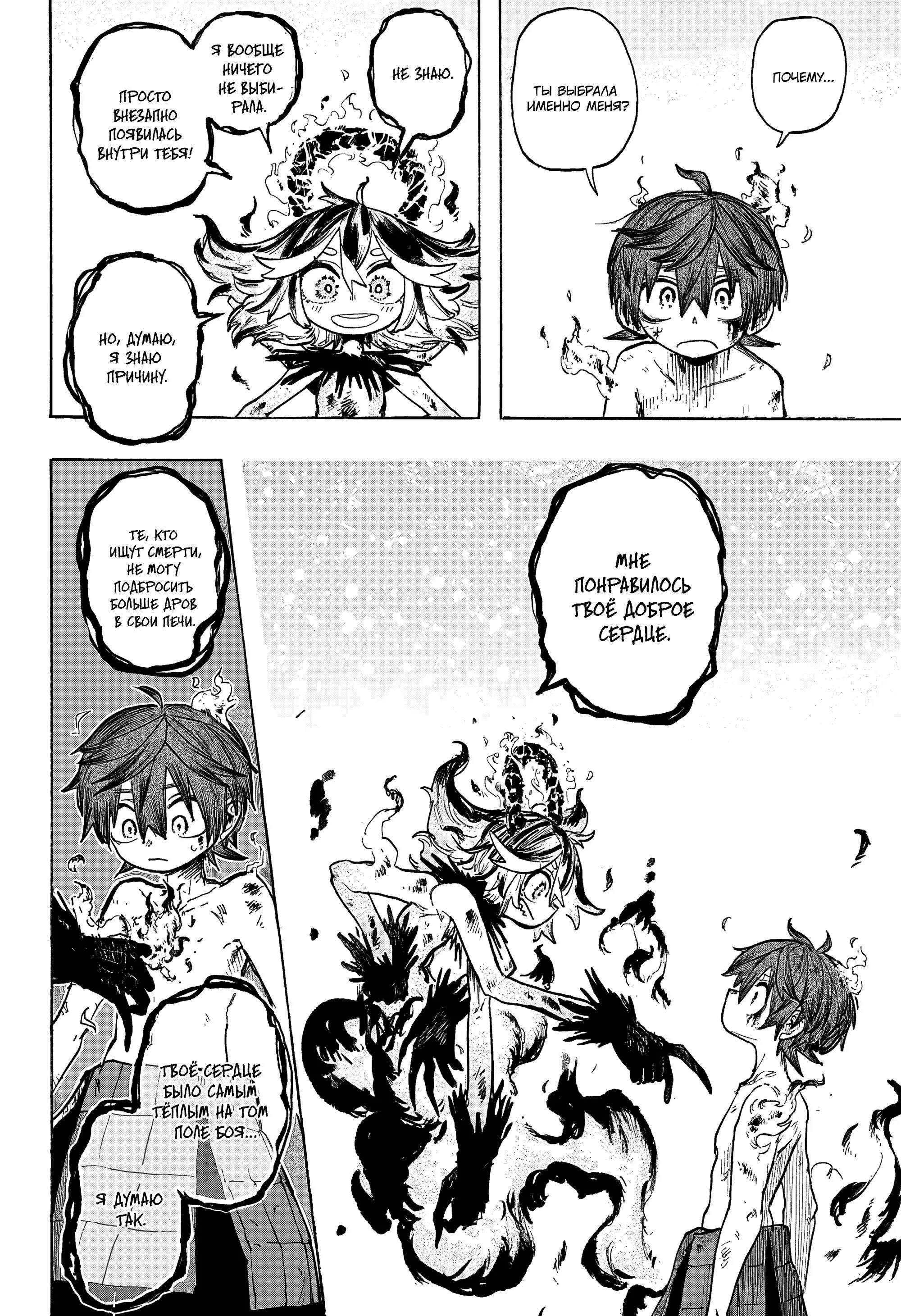 Read Otr of the Flame RU Manga Online