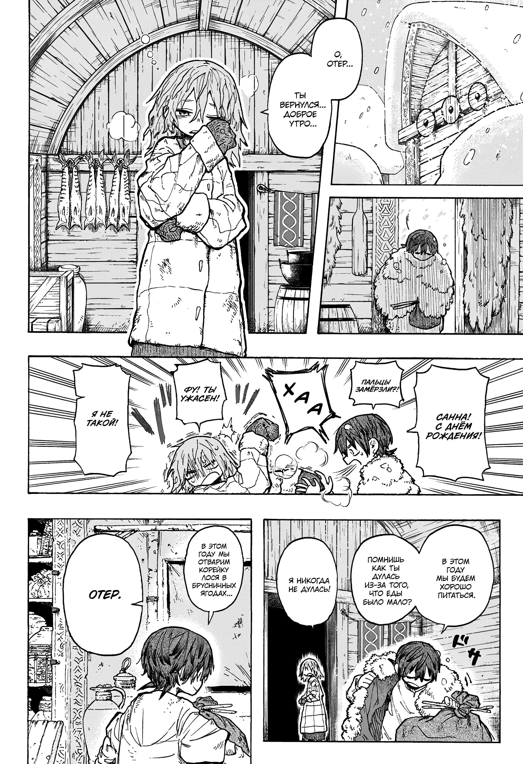 Read Otr of the Flame RU Manga Online