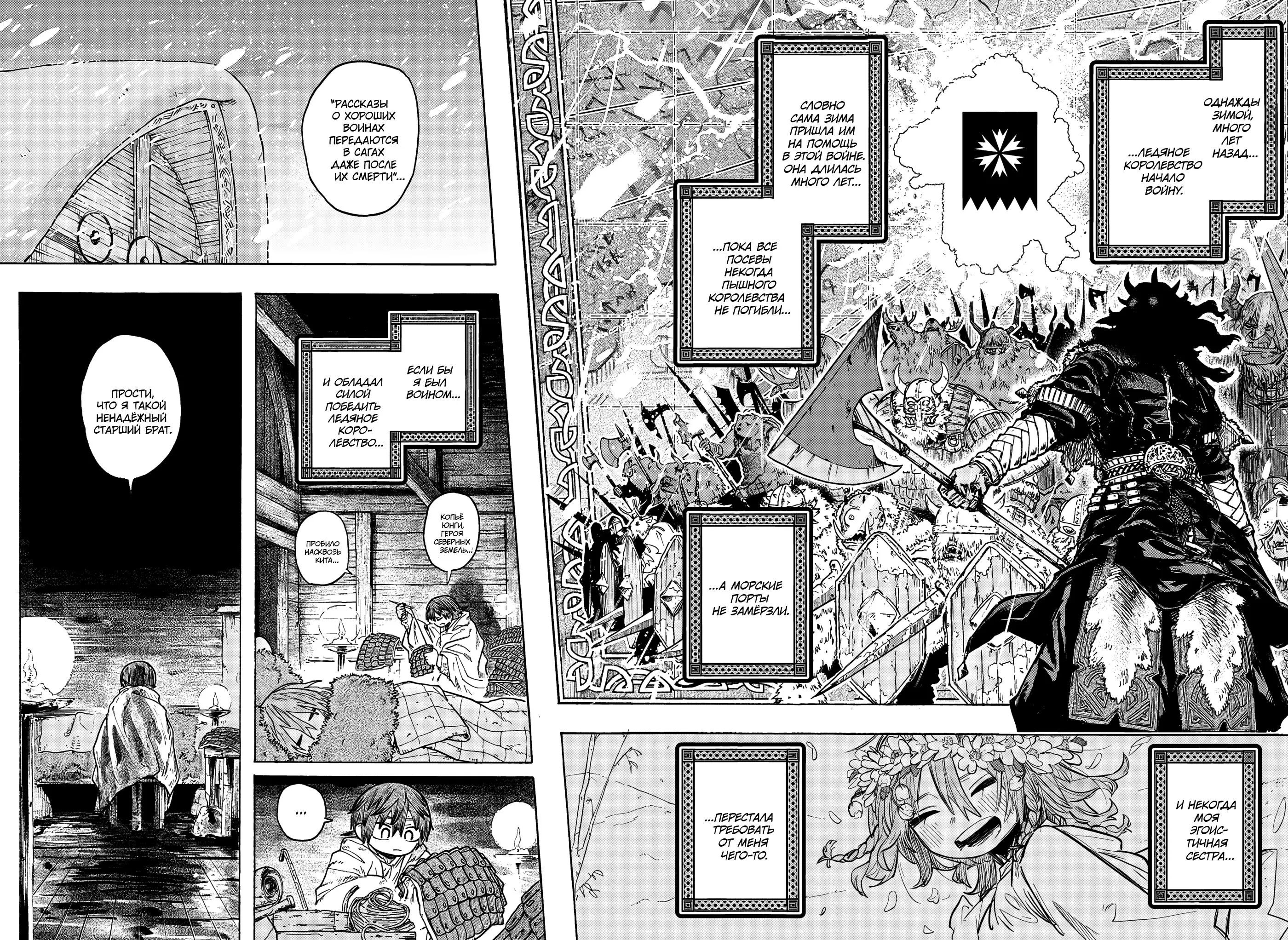 Read Otr of the Flame RU Manga Online