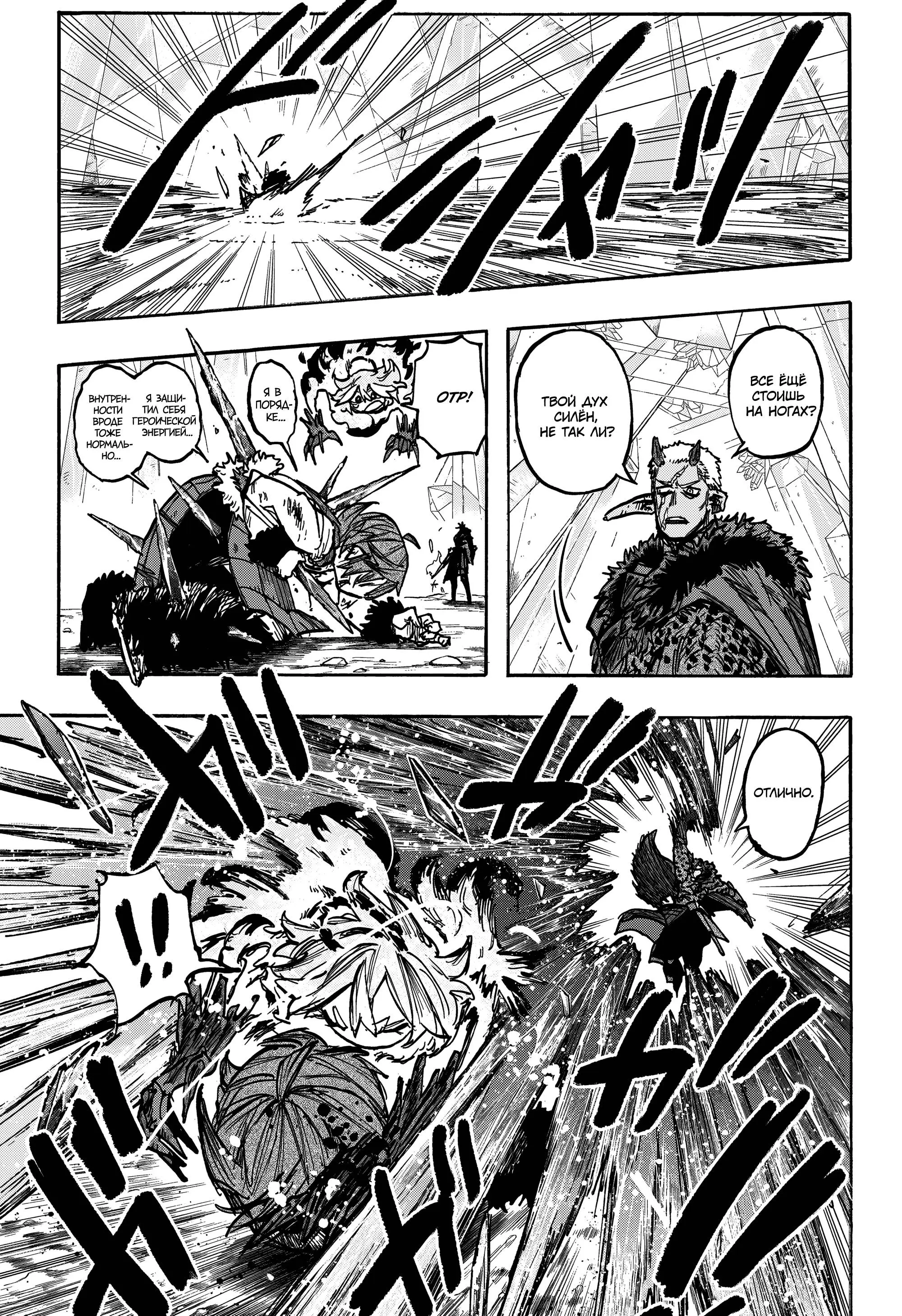 Read Otr of the Flame RU Manga Online