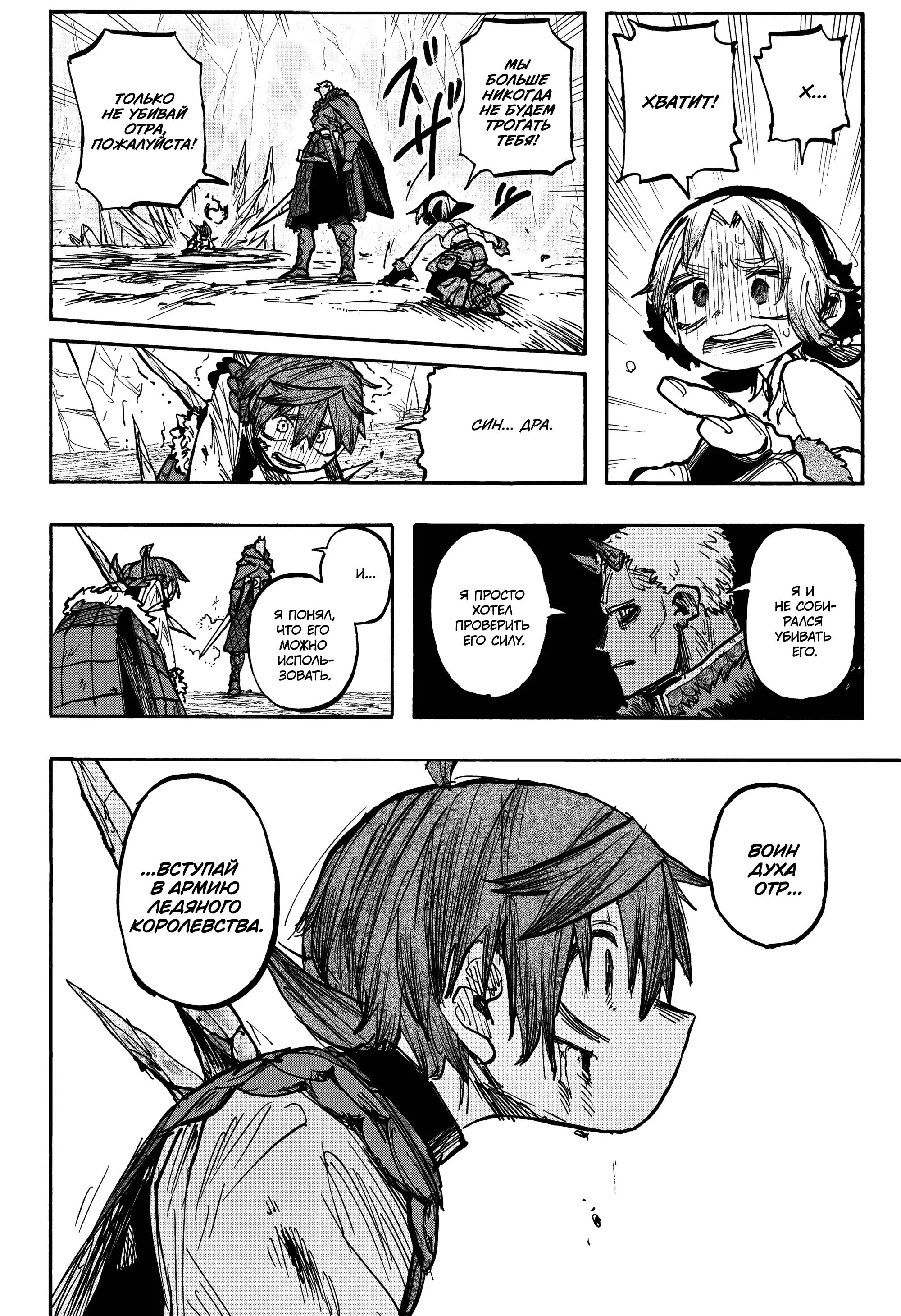 Read Otr of the Flame RU Manga Online