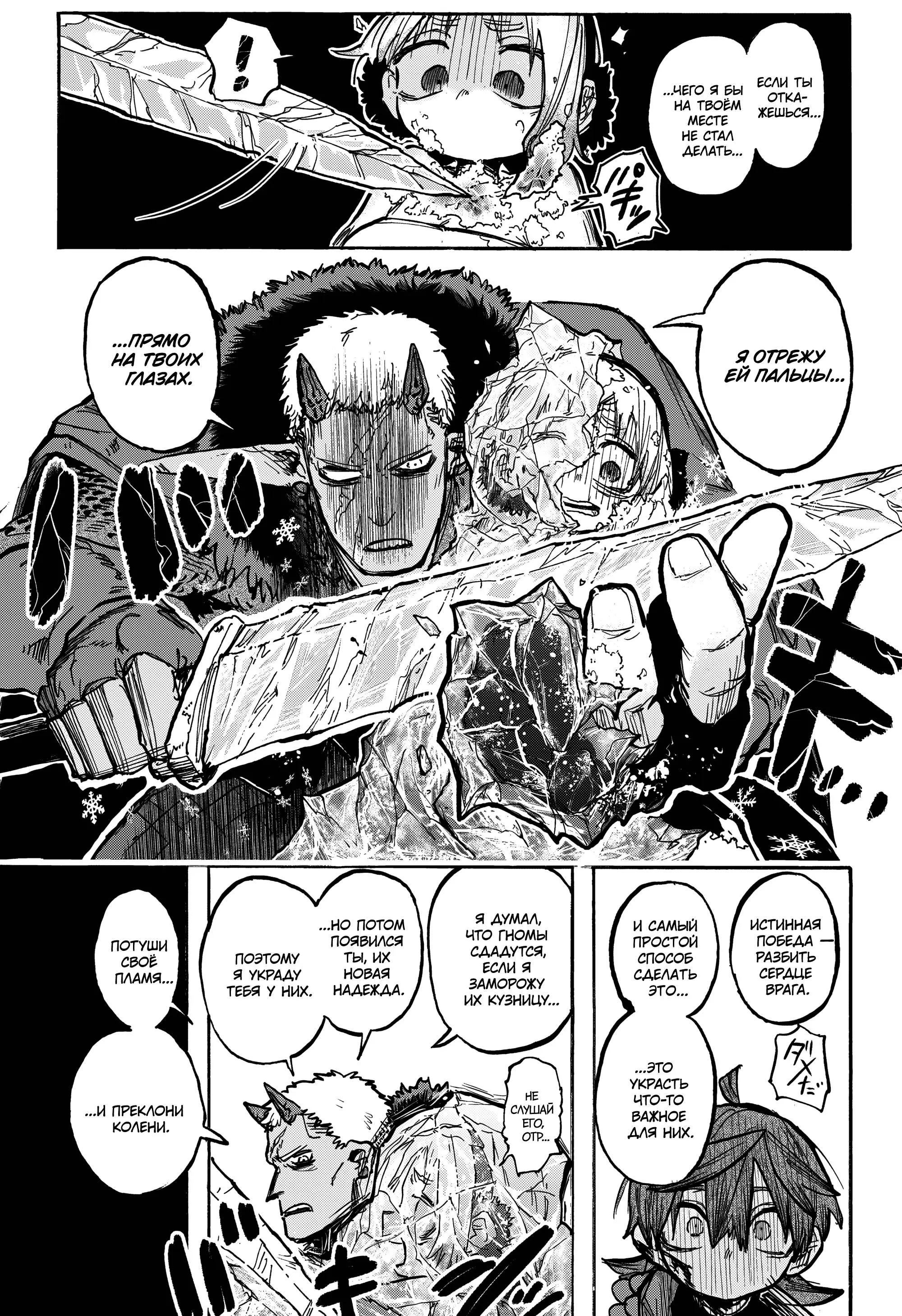 Read Otr of the Flame RU Manga Online