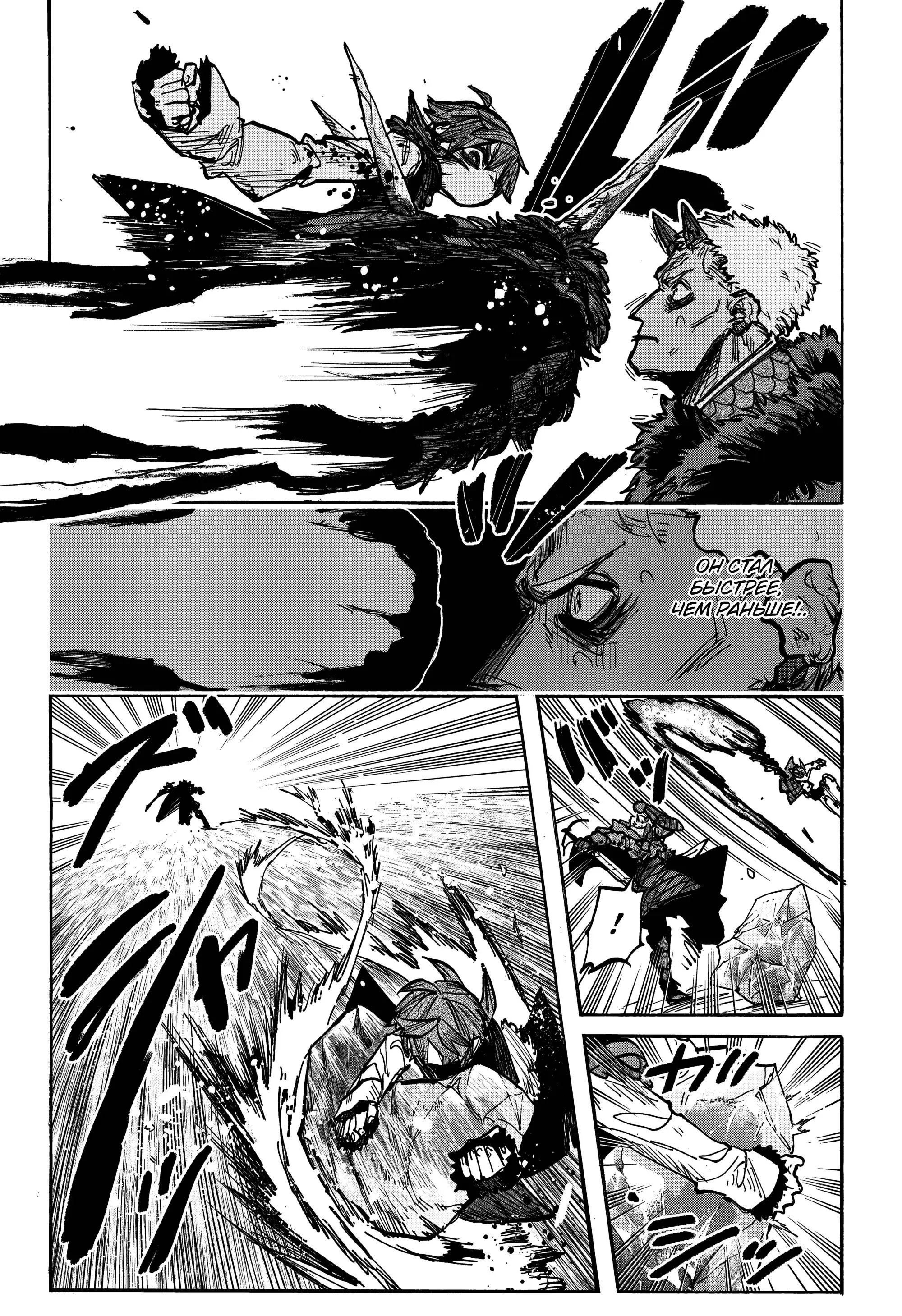 Read Otr of the Flame RU Manga Online