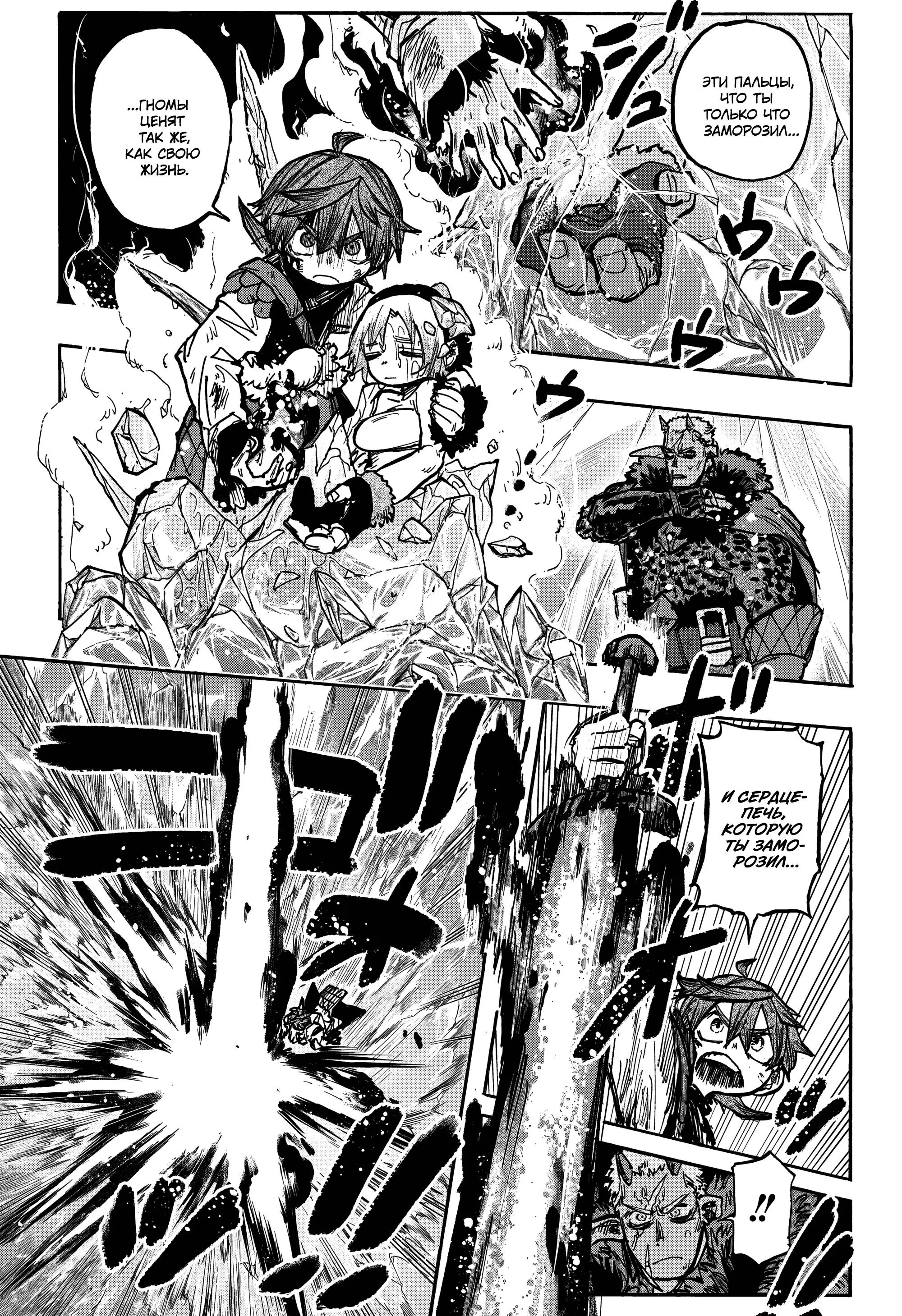 Read Otr of the Flame RU Manga Online