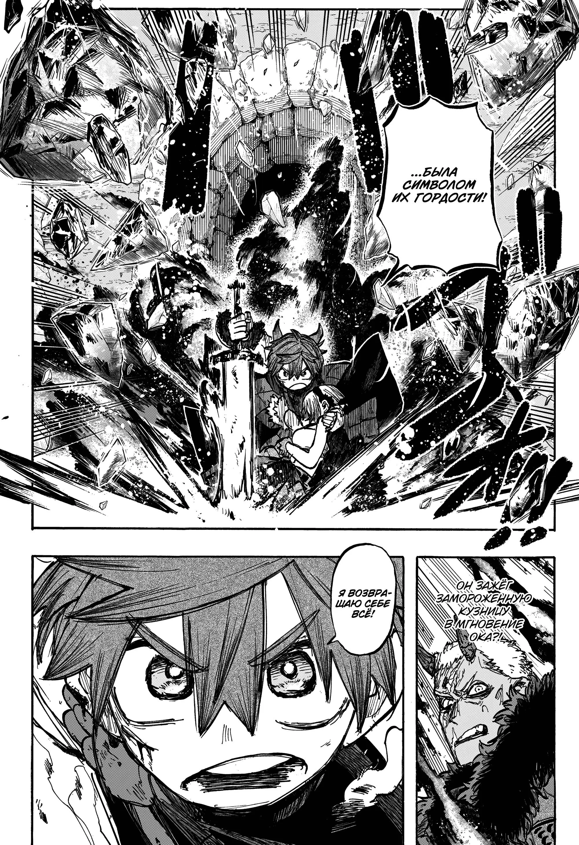 Read Otr of the Flame RU Manga Online