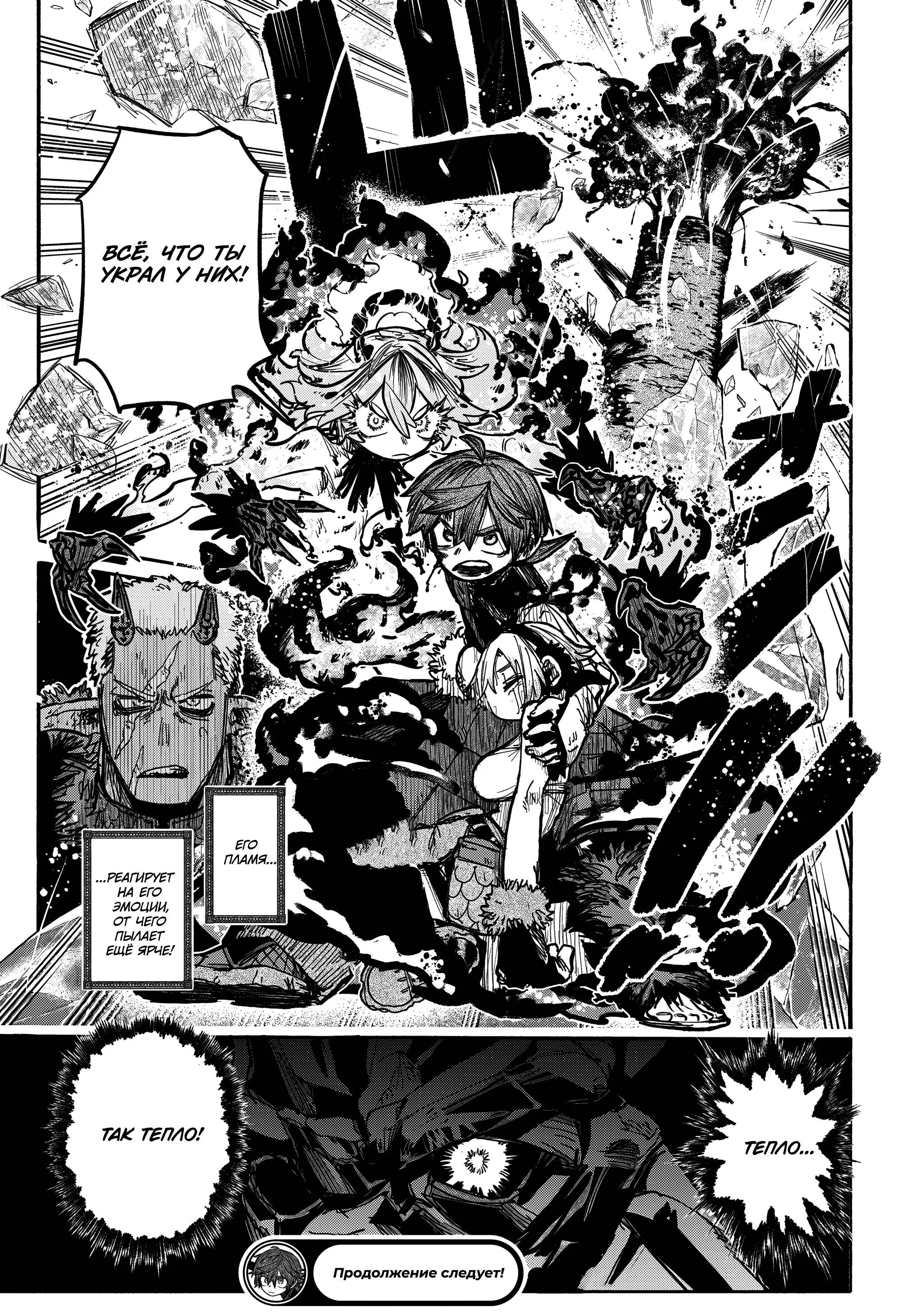 Read Otr of the Flame RU Manga Online