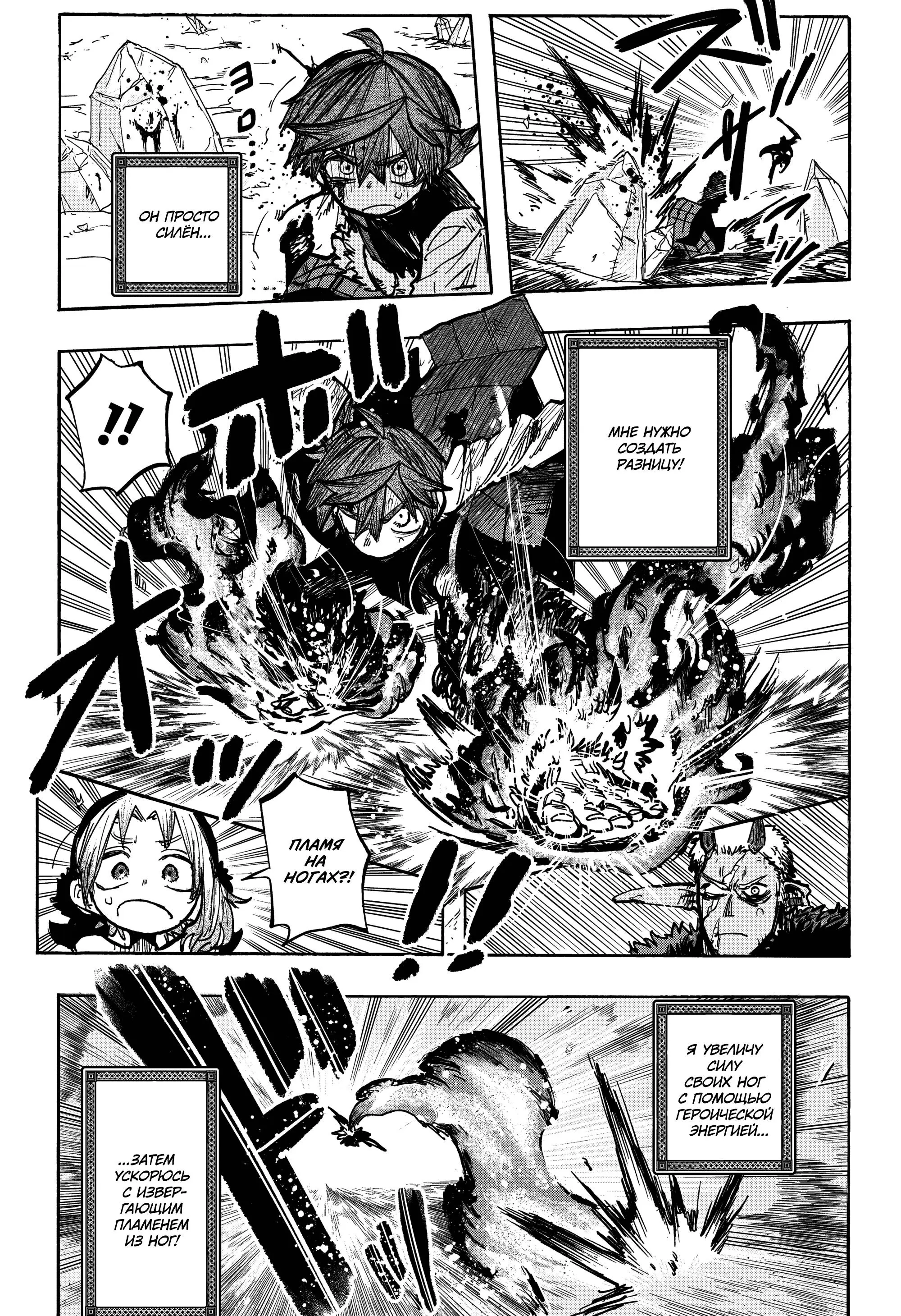 Read Otr of the Flame RU Manga Online