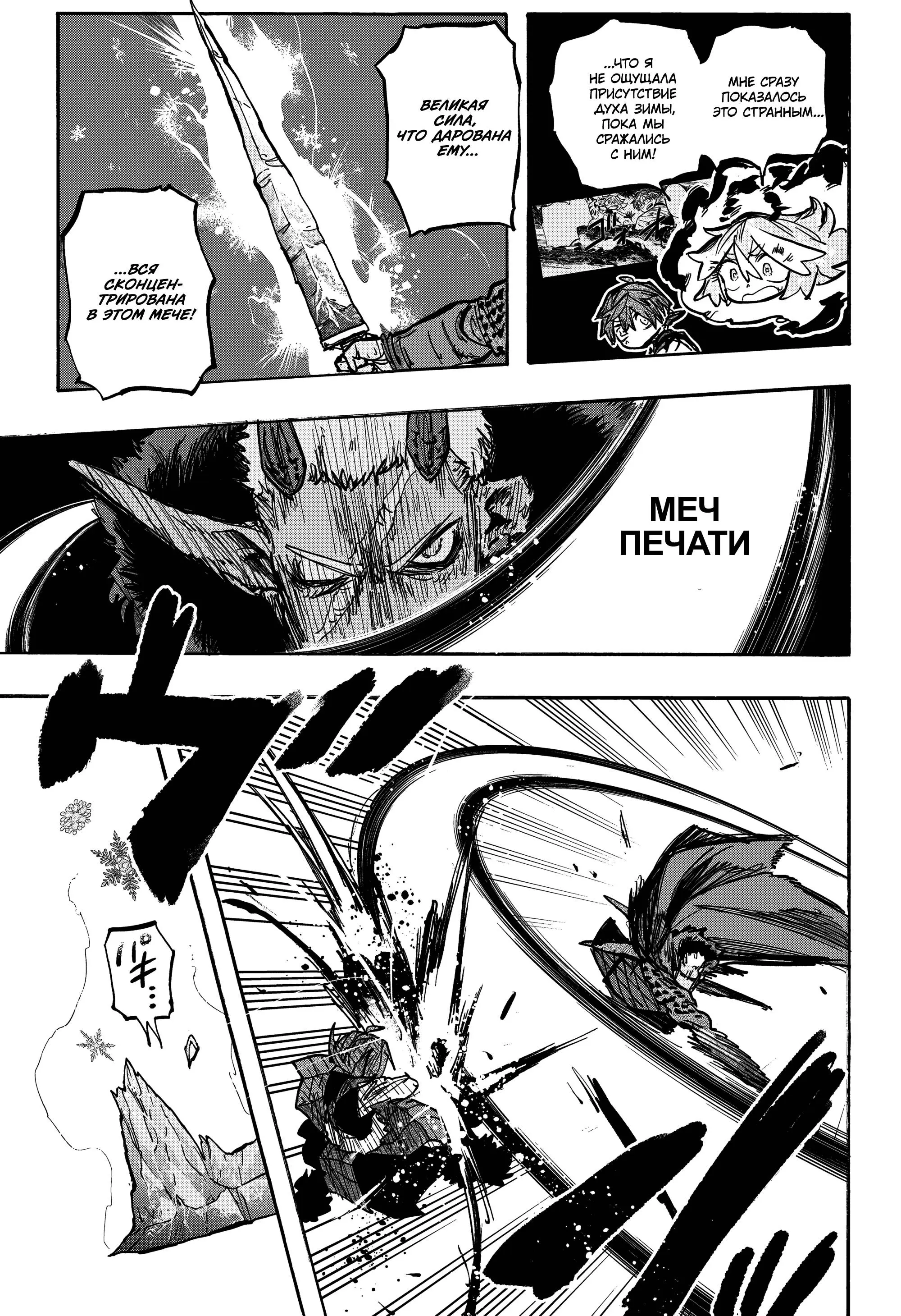 Read Otr of the Flame RU Manga Online