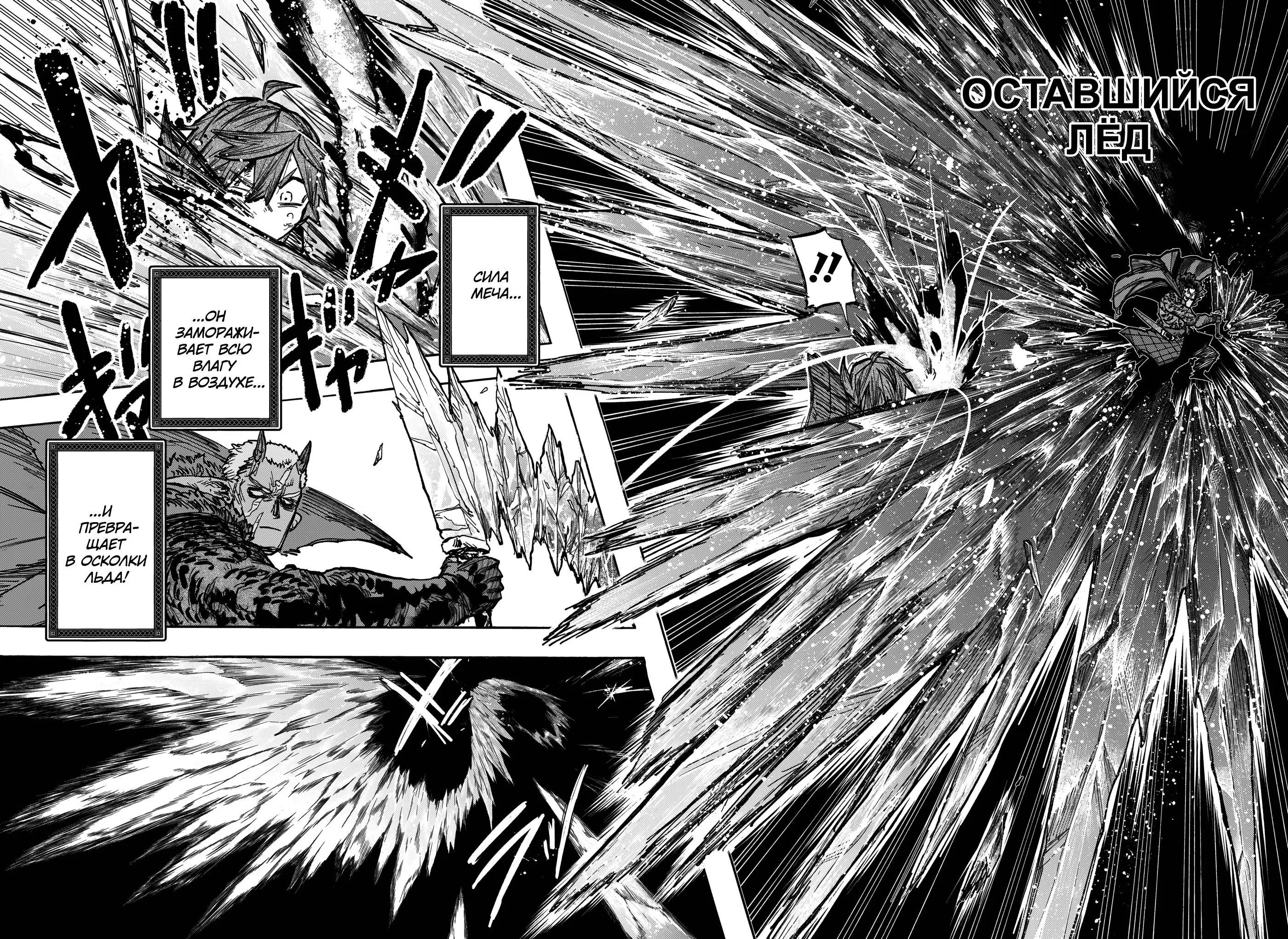 Read Otr of the Flame RU Manga Online