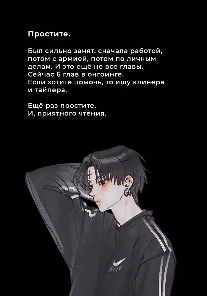 Read Otr of the Flame RU Manga Online