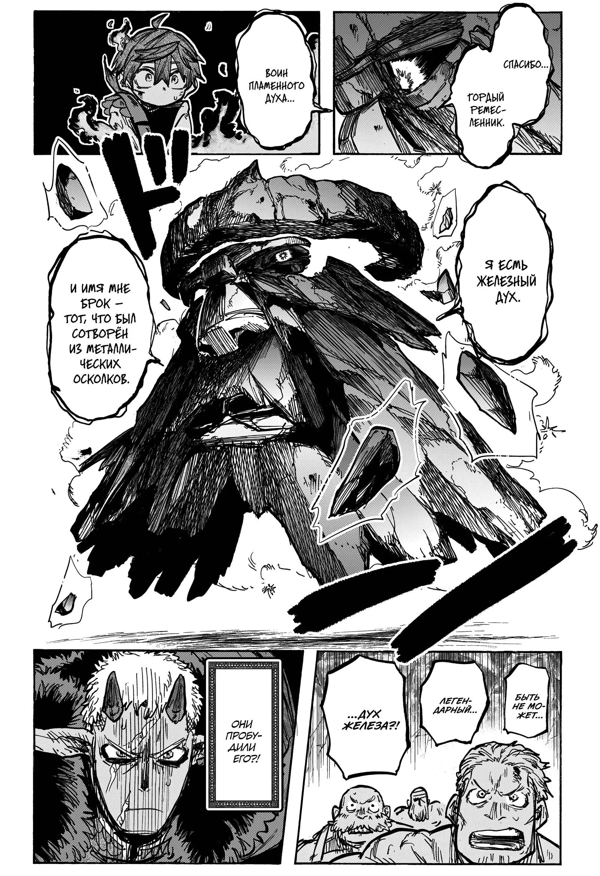 Read Otr of the Flame RU Manga Online
