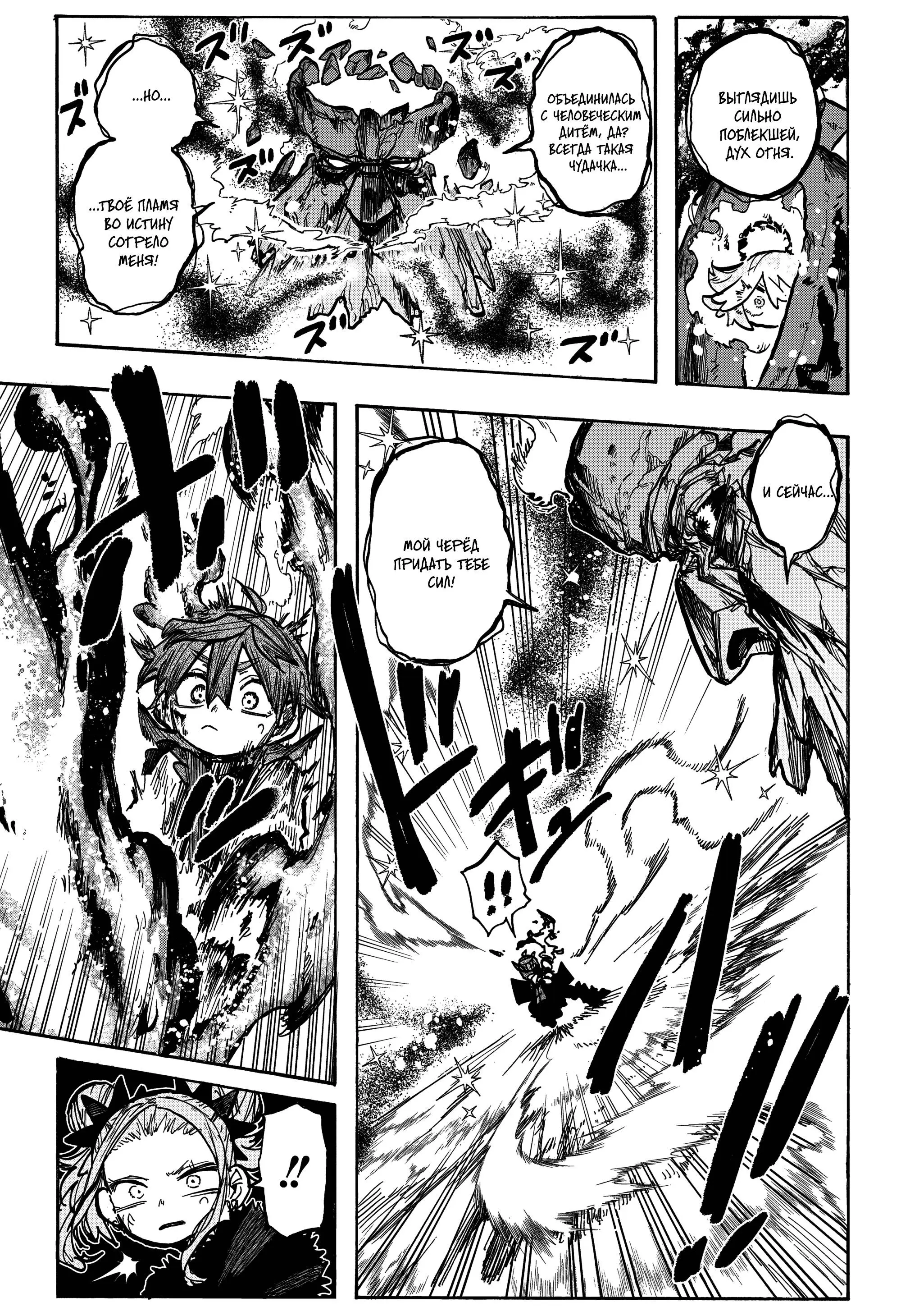 Read Otr of the Flame RU Manga Online
