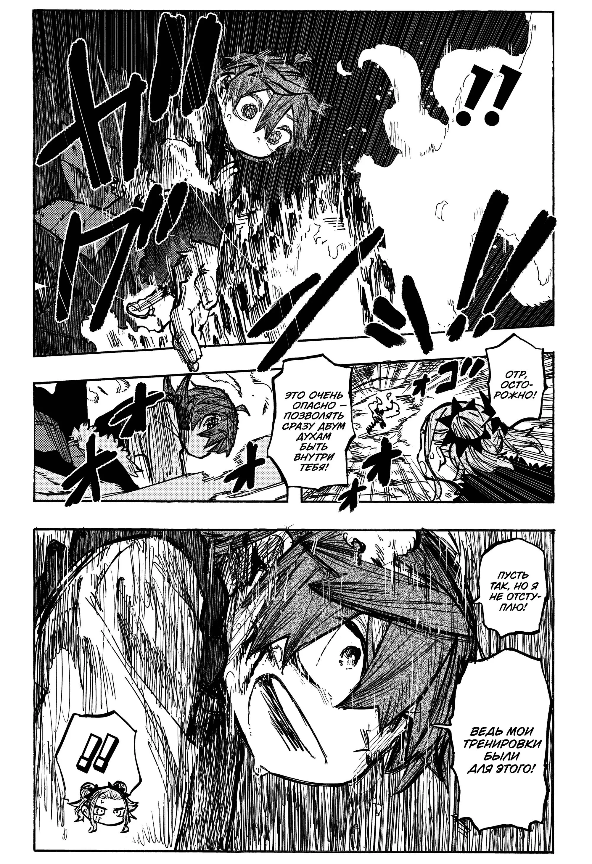 Read Otr of the Flame RU Manga Online