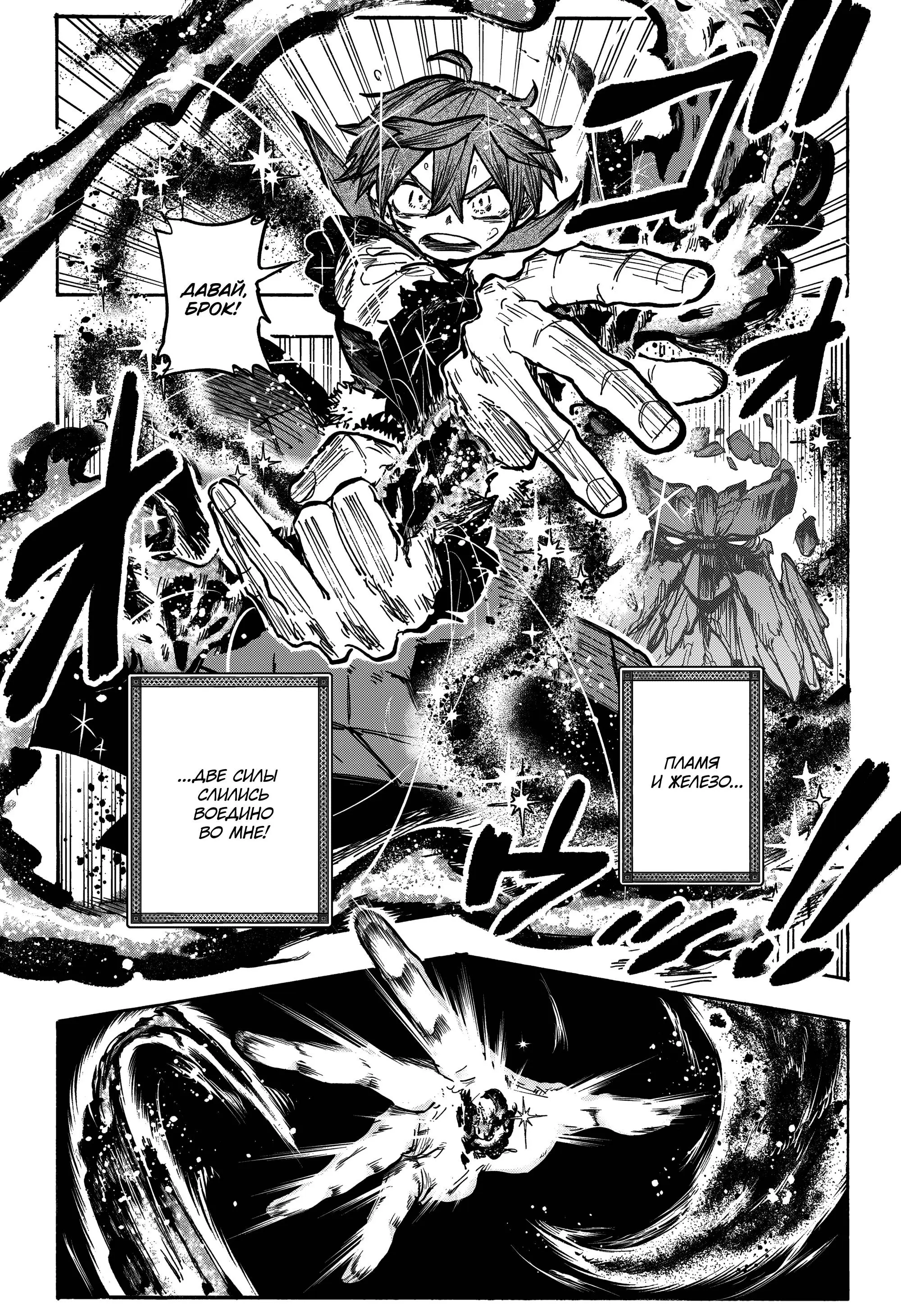 Read Otr of the Flame RU Manga Online