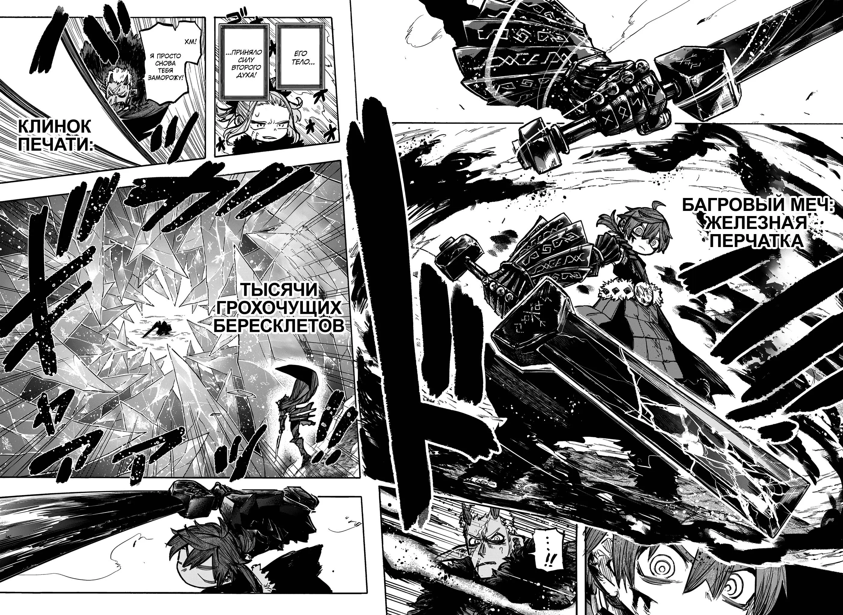 Read Otr of the Flame RU Manga Online