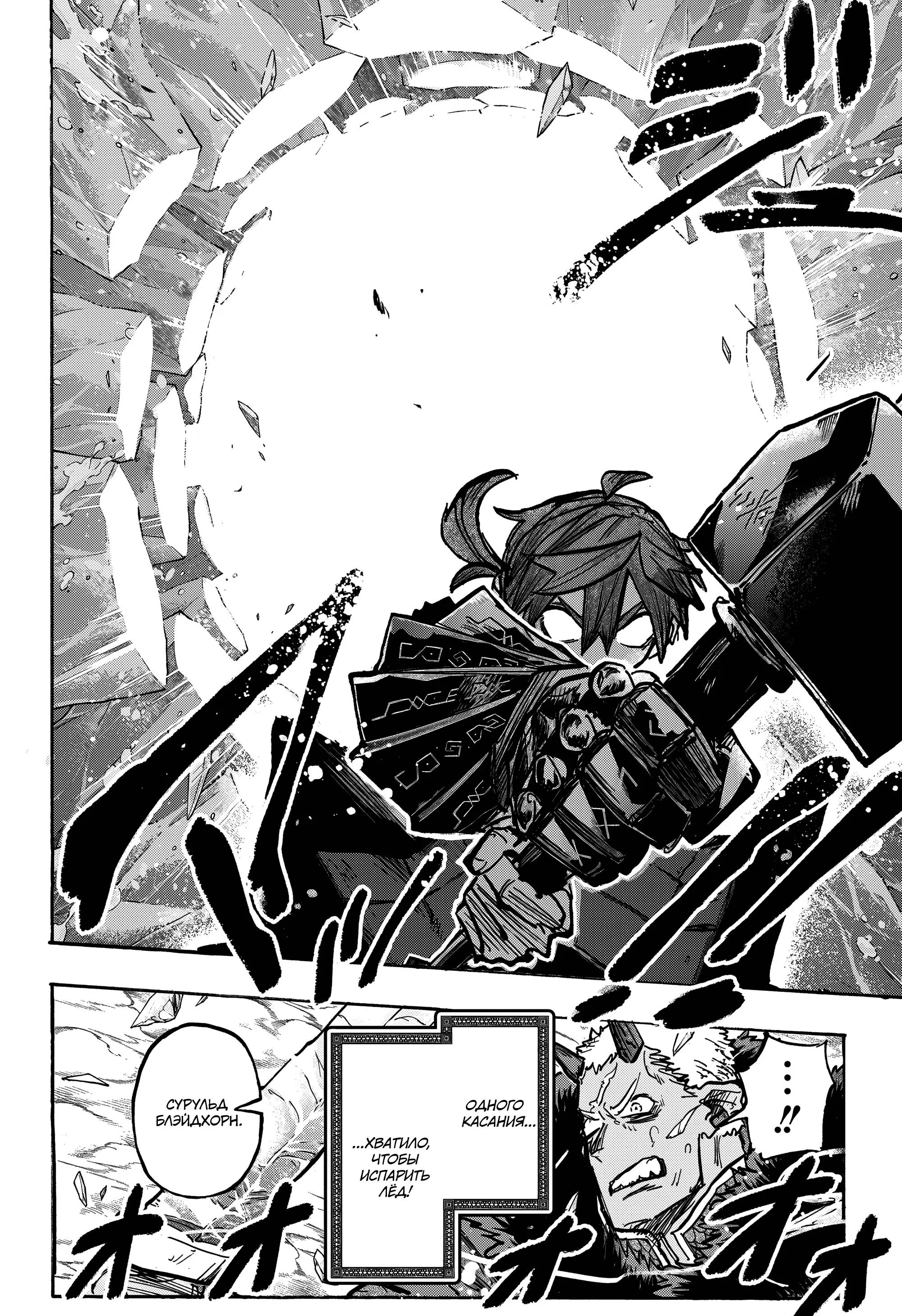 Read Otr of the Flame RU Manga Online