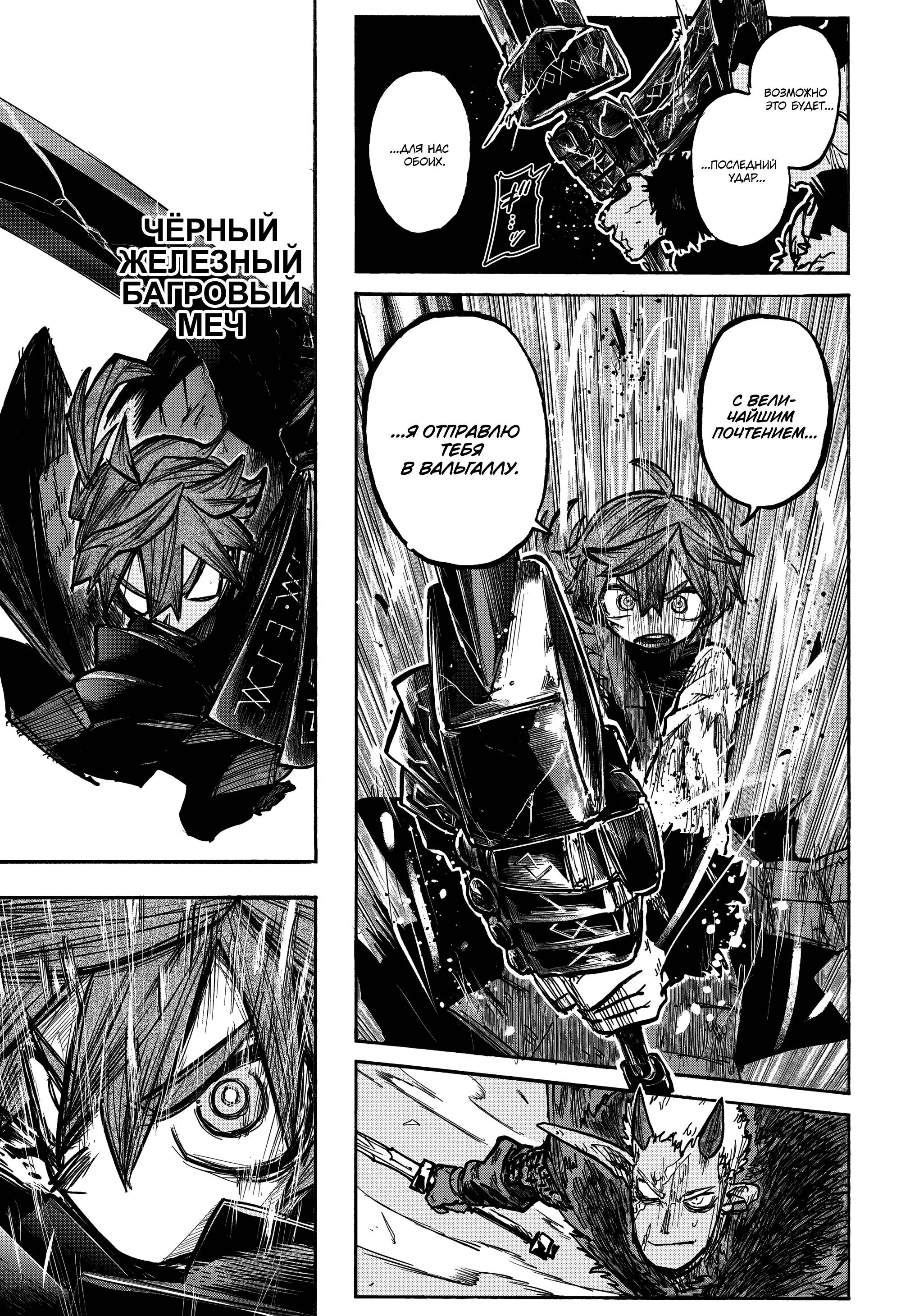 Read Otr of the Flame RU Manga Online