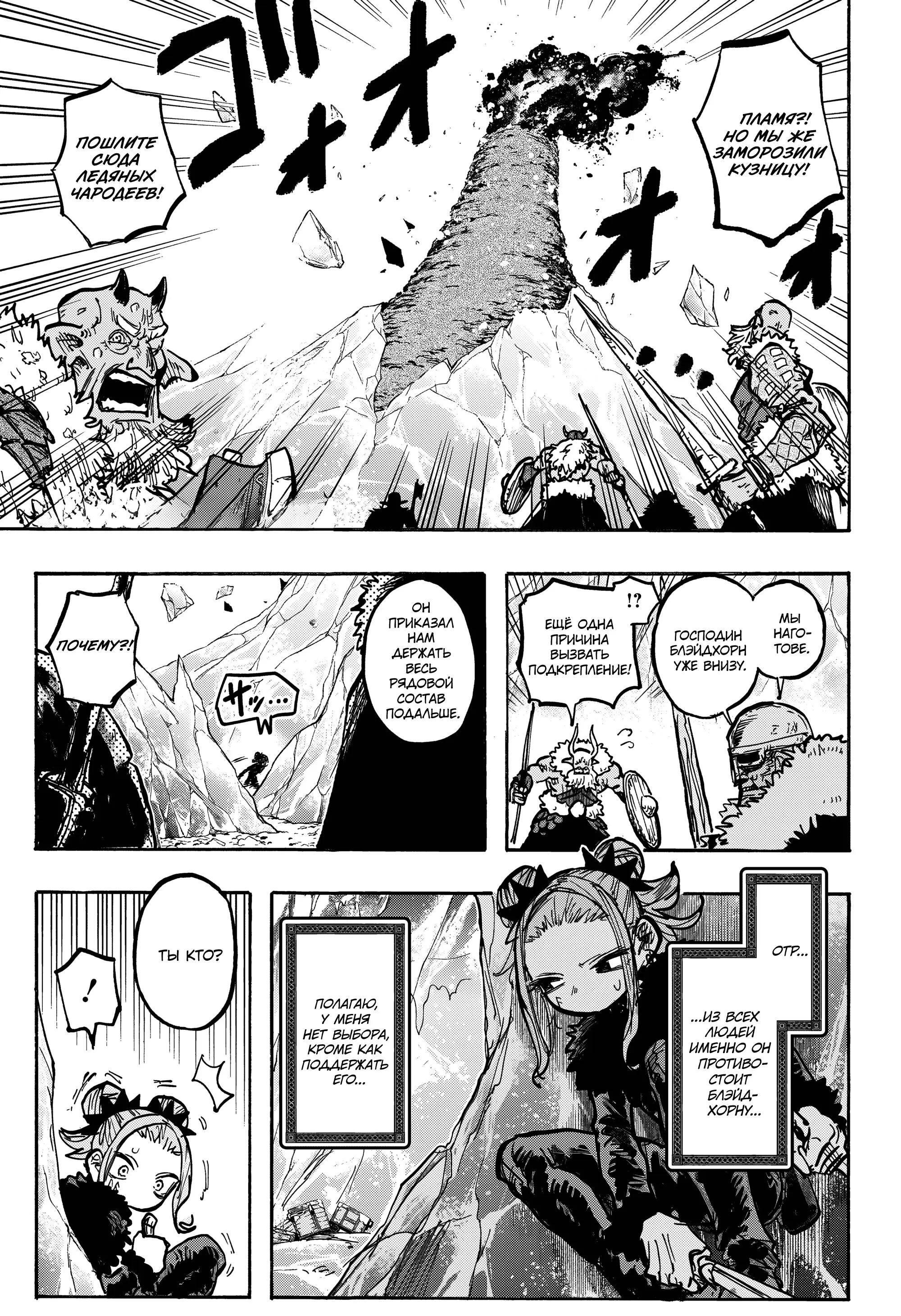 Read Otr of the Flame RU Manga Online