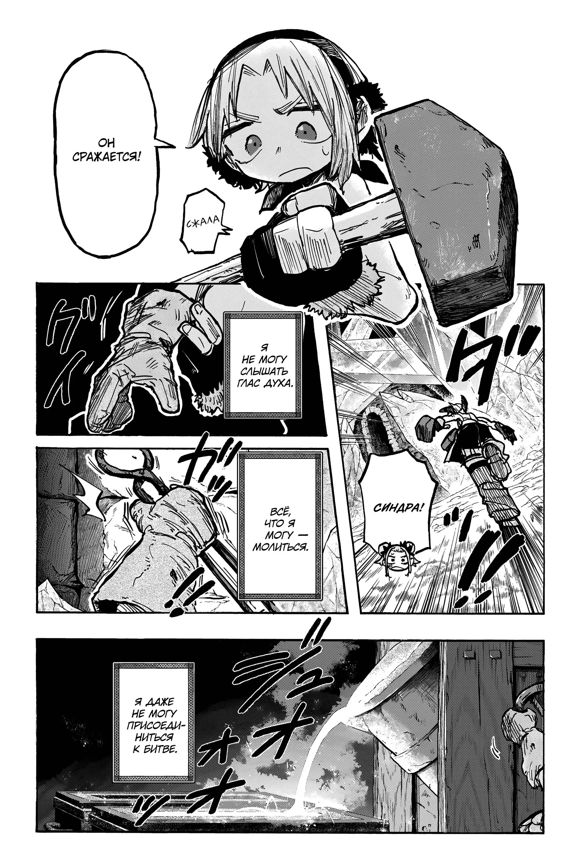 Read Otr of the Flame RU Manga Online
