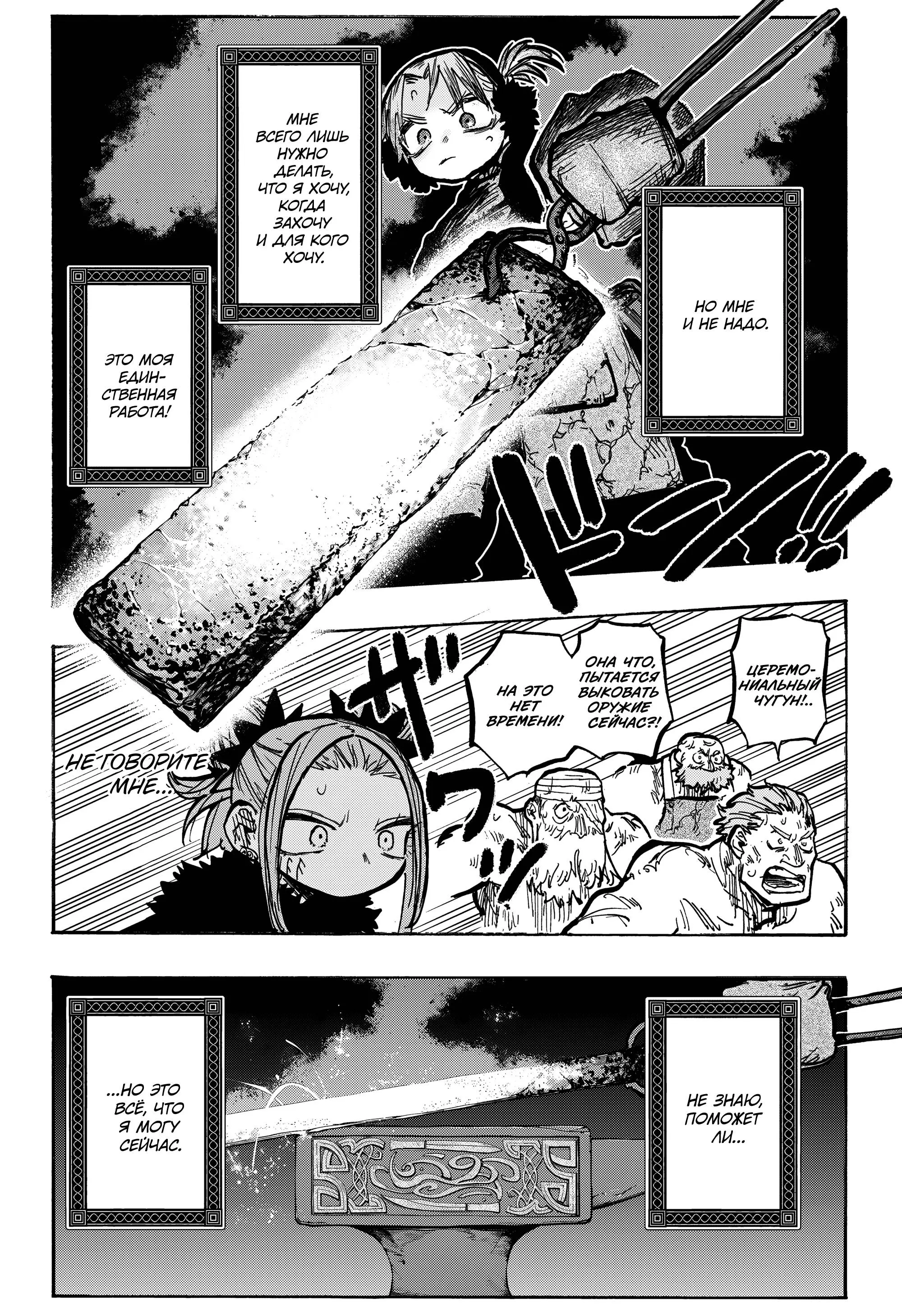 Read Otr of the Flame RU Manga Online