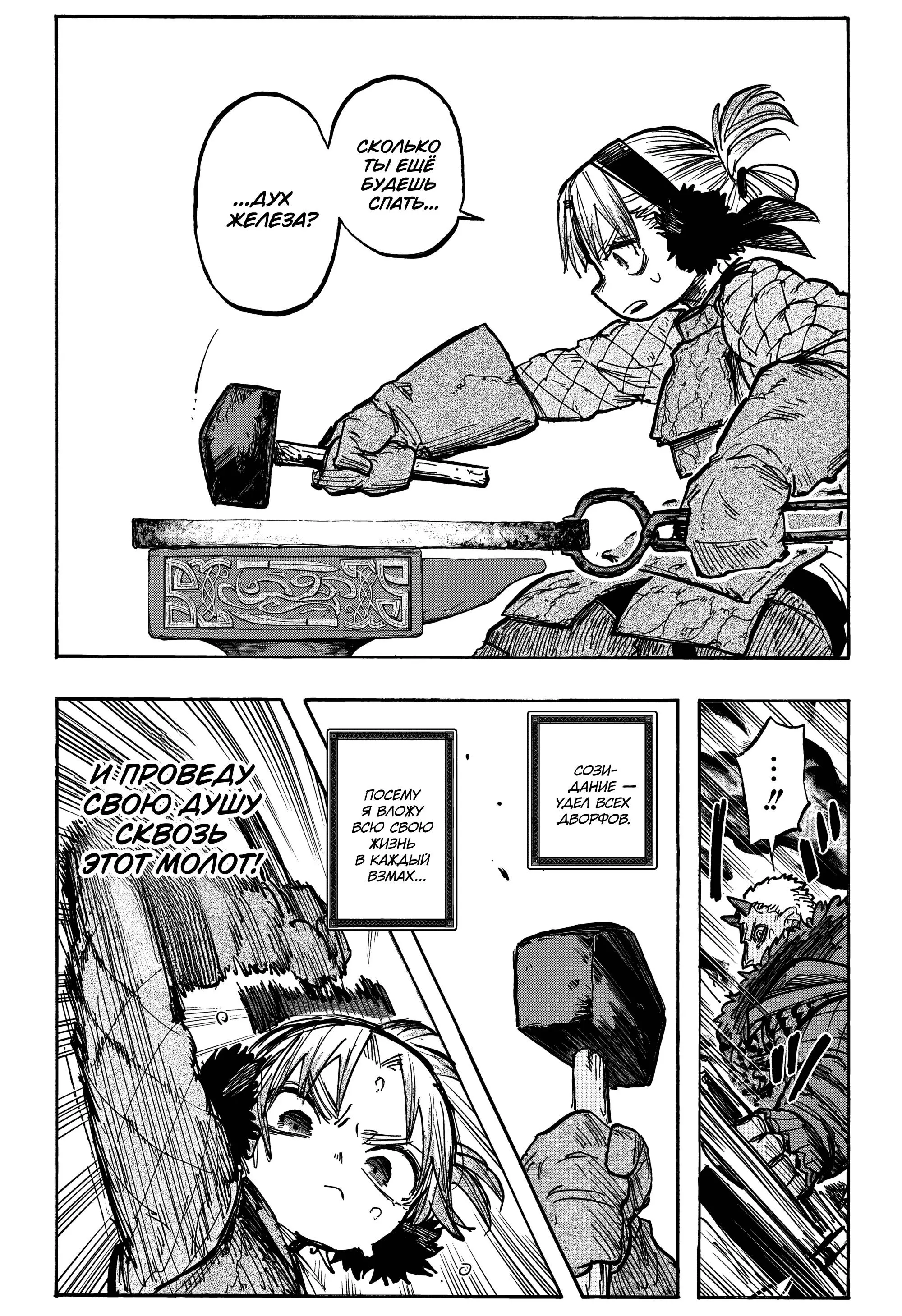 Read Otr of the Flame RU Manga Online