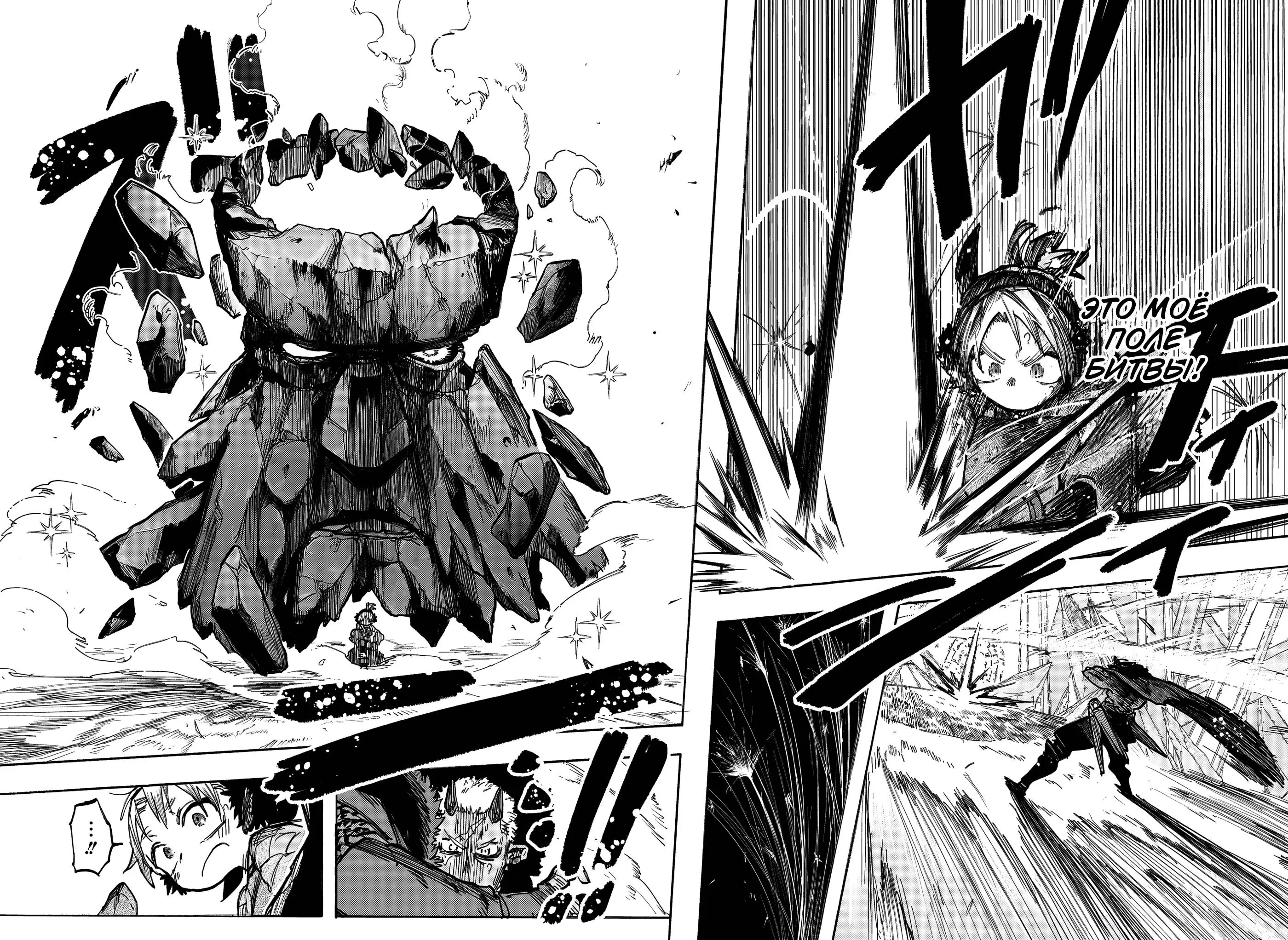 Read Otr of the Flame RU Manga Online