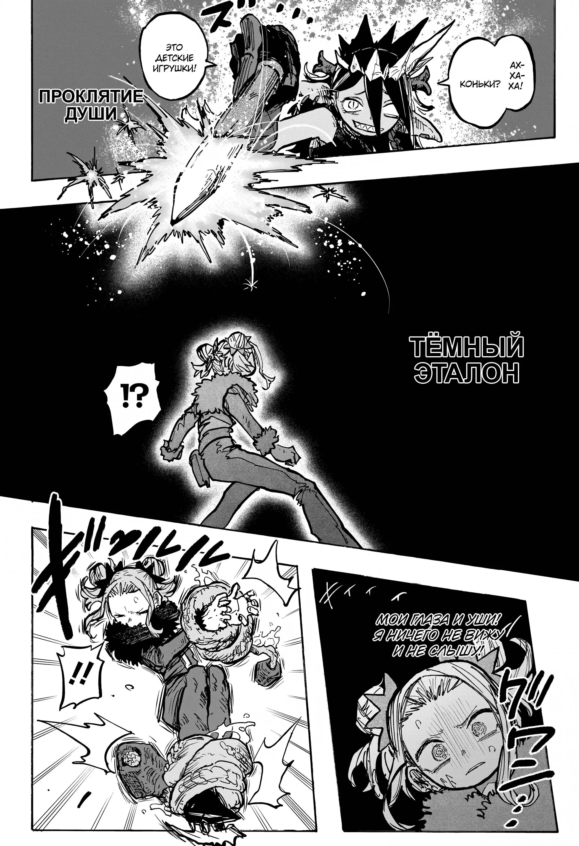Read Otr of the Flame RU Manga Online