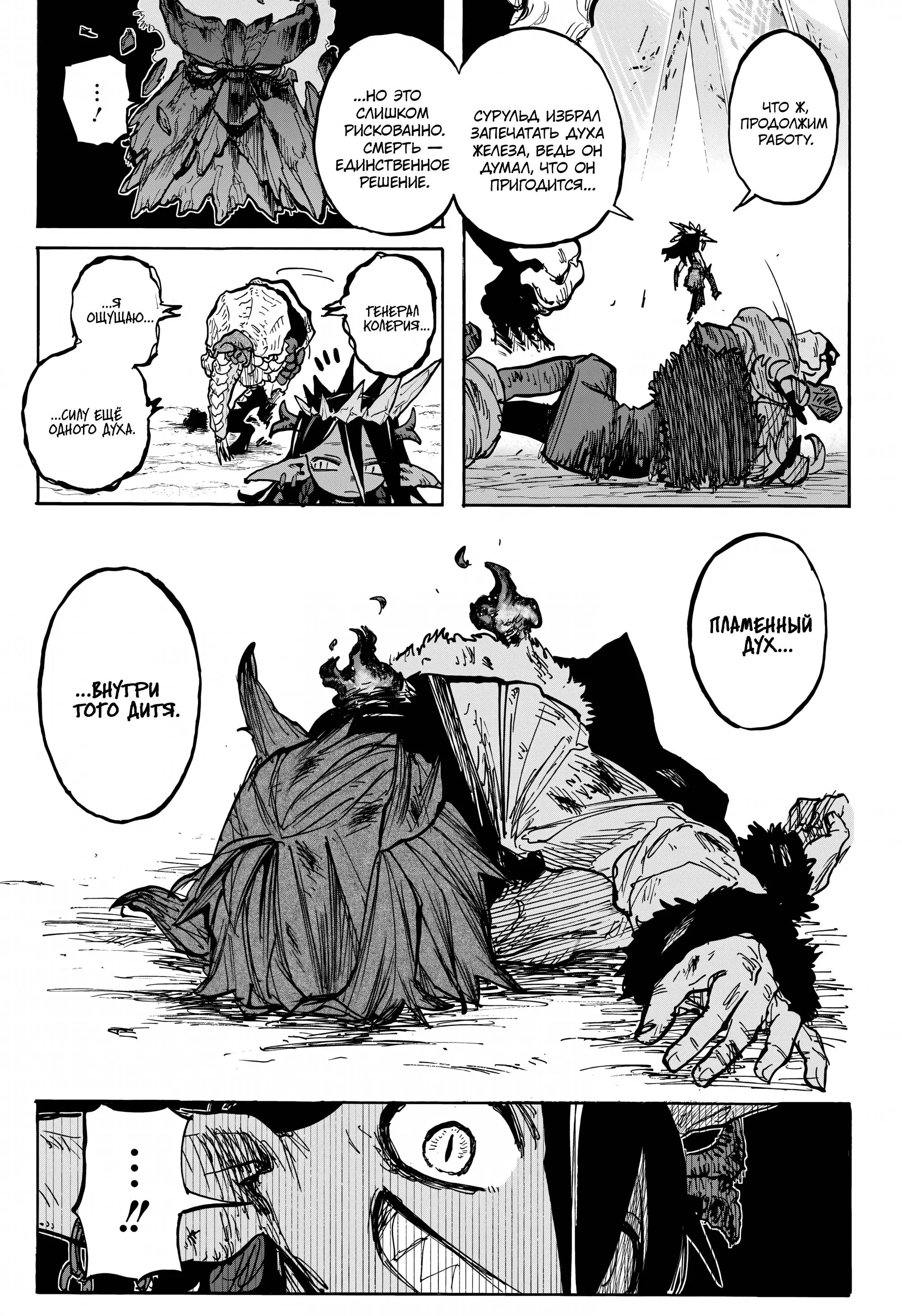 Read Otr of the Flame RU Manga Online