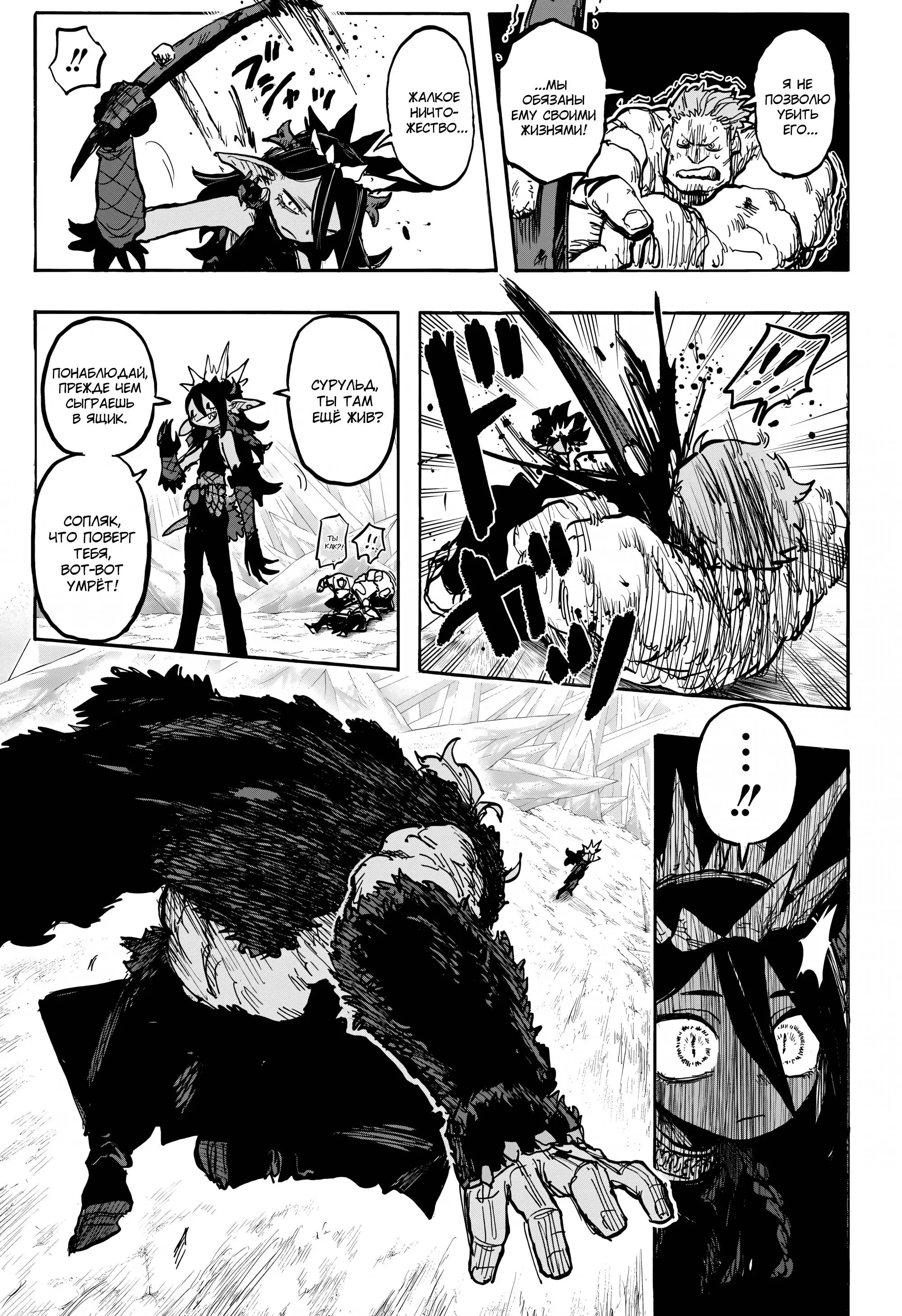 Read Otr of the Flame RU Manga Online