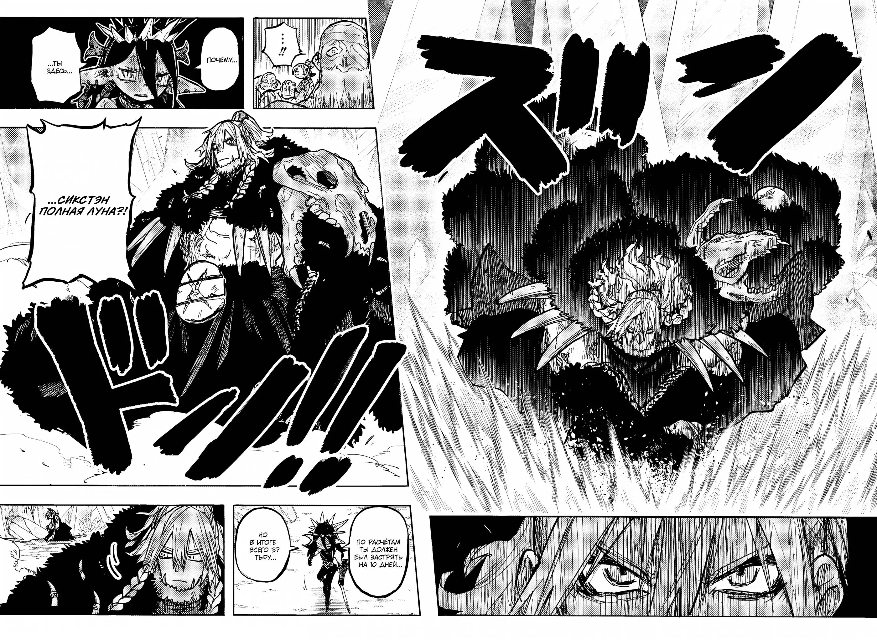 Read Otr of the Flame RU Manga Online