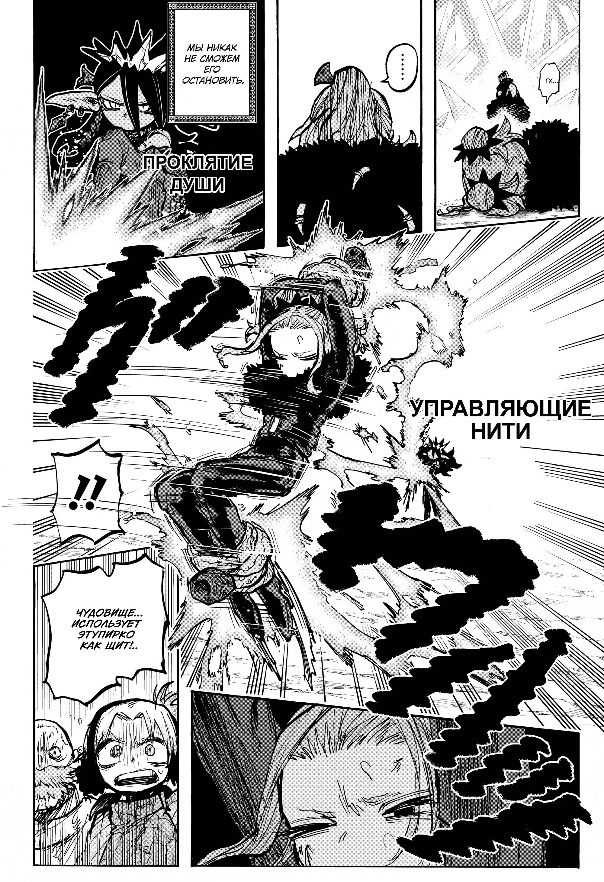 Read Otr of the Flame RU Manga Online