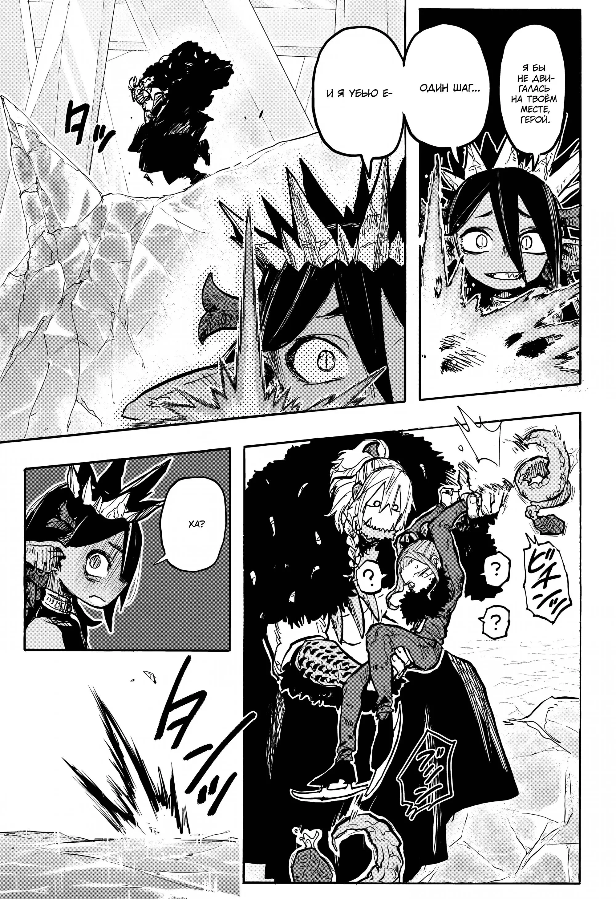 Read Otr of the Flame RU Manga Online